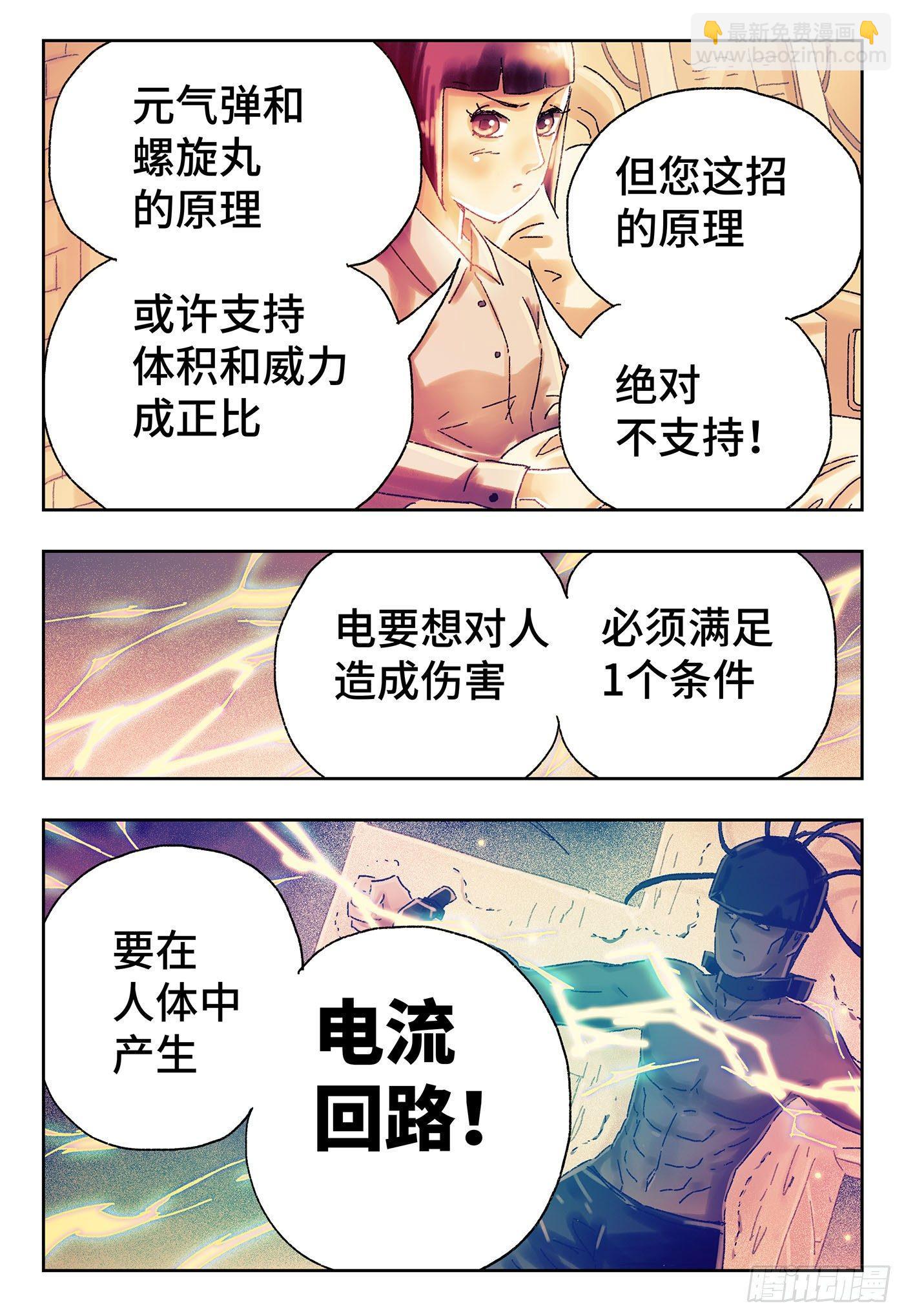 第四百三十七话+四百三十八话7