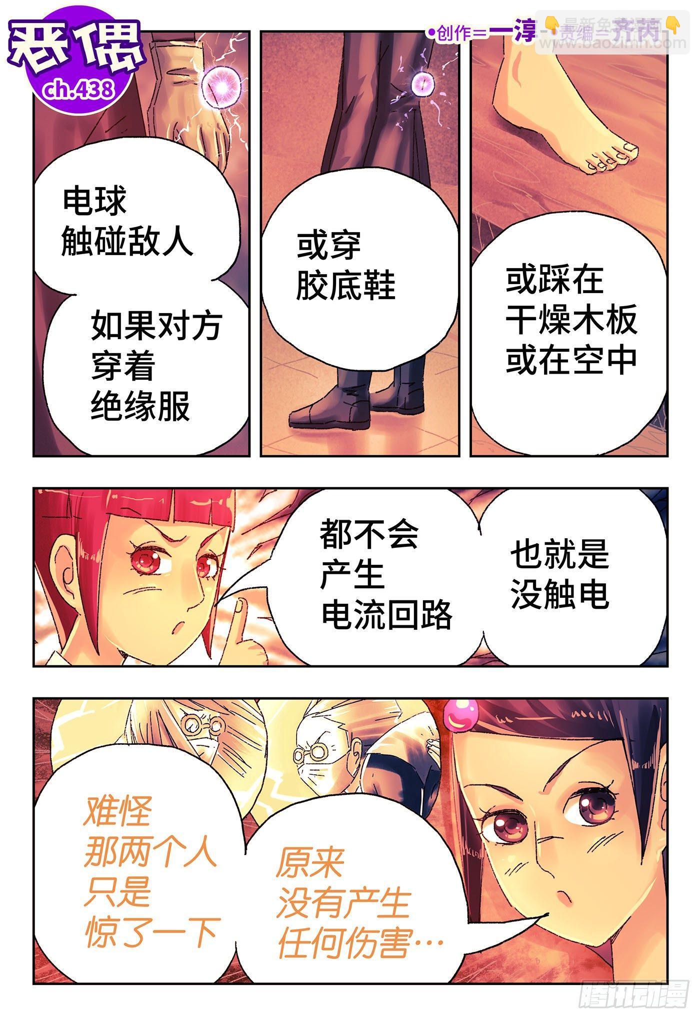 第四百三十七话+四百三十八话8