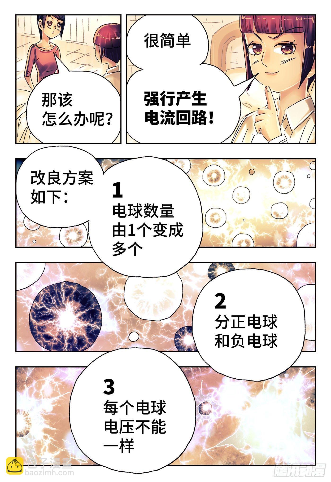 第四百三十七话+四百三十八话9