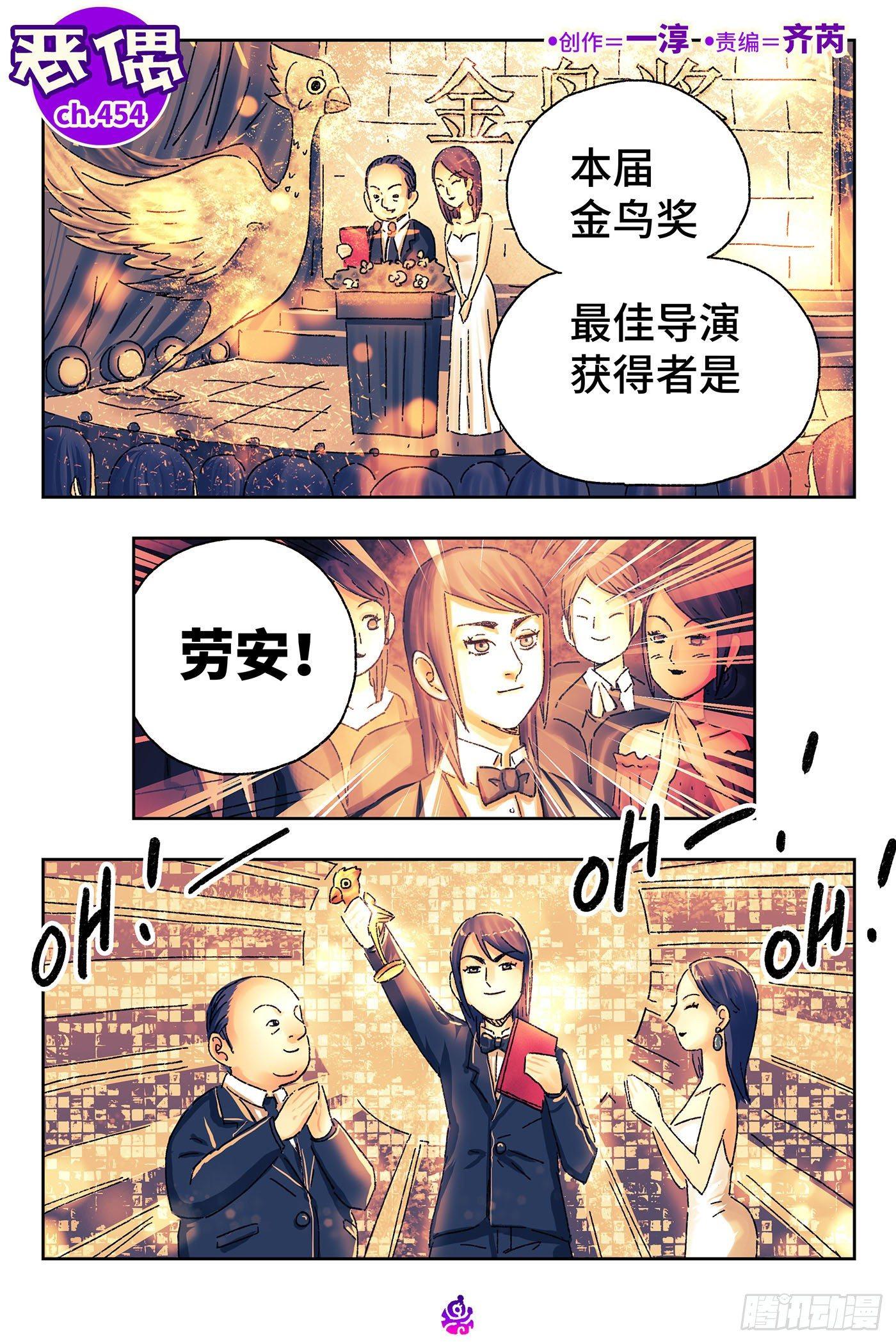 第四百五十四话0
