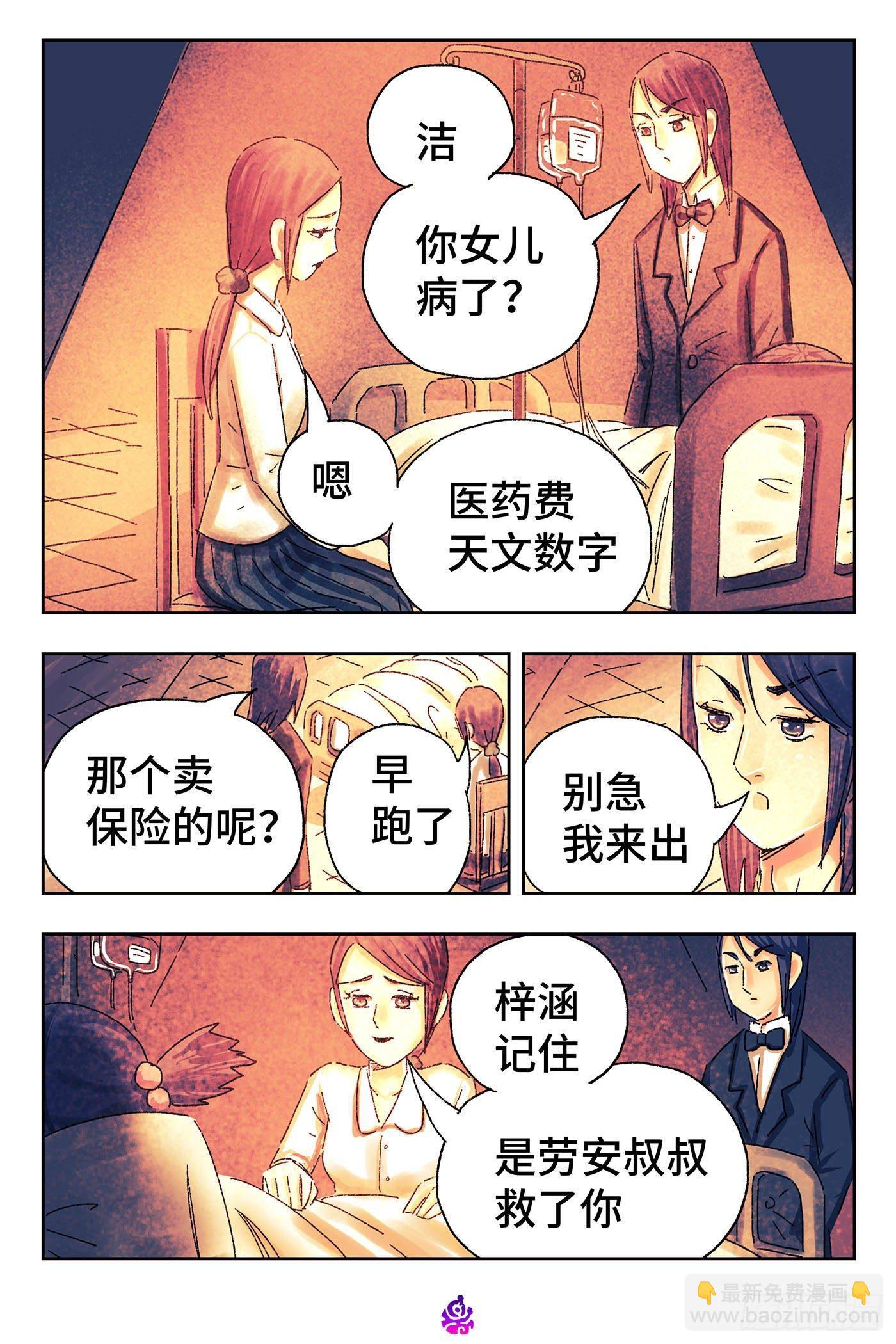 第四百五十四话4