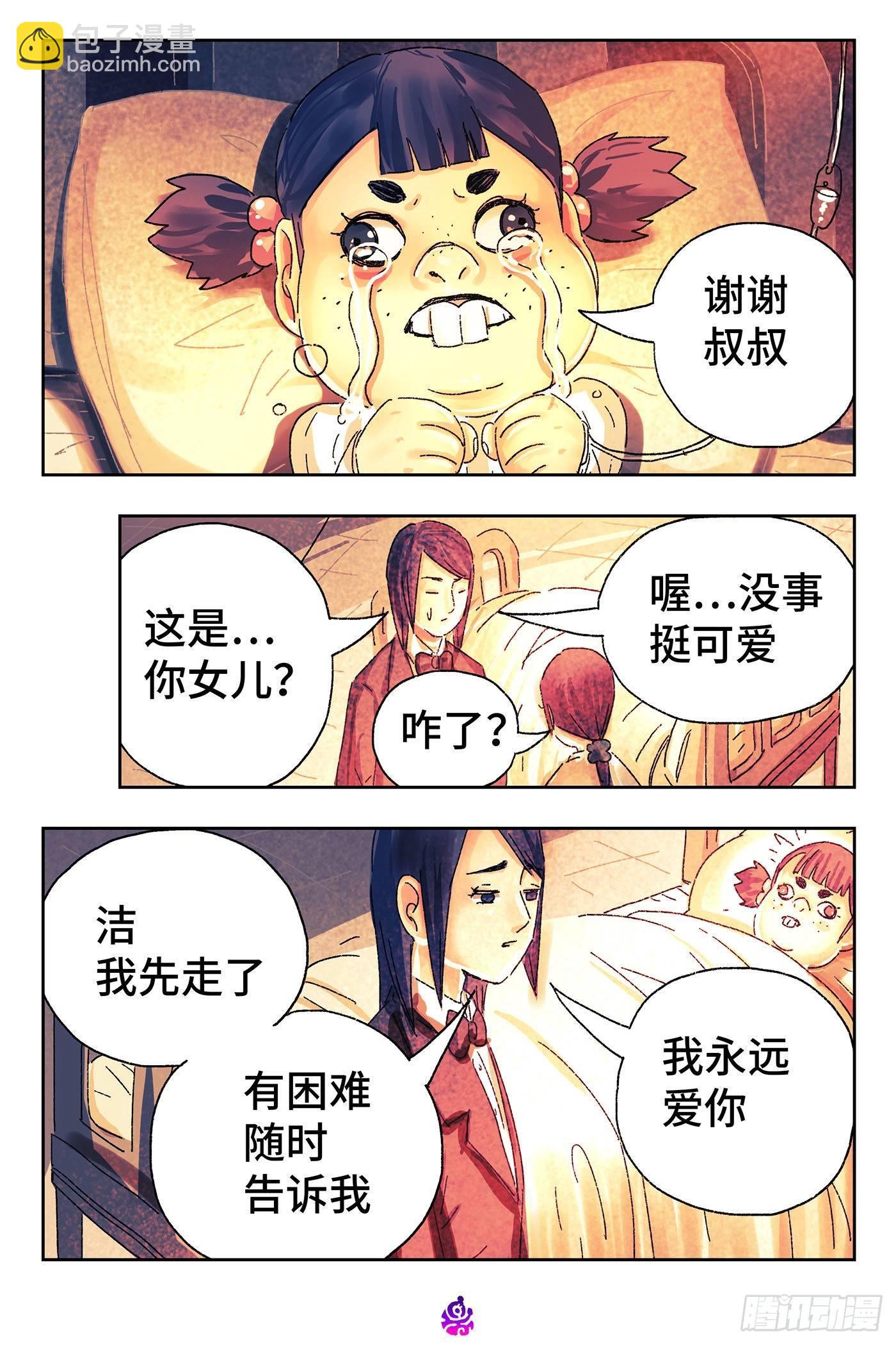 第四百五十四话5