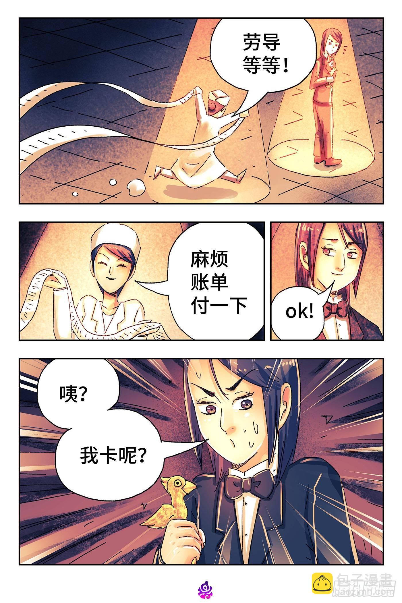 第四百五十四话6