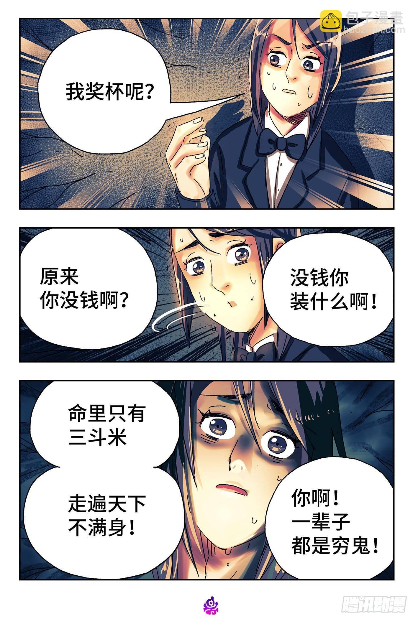 第四百五十四话7