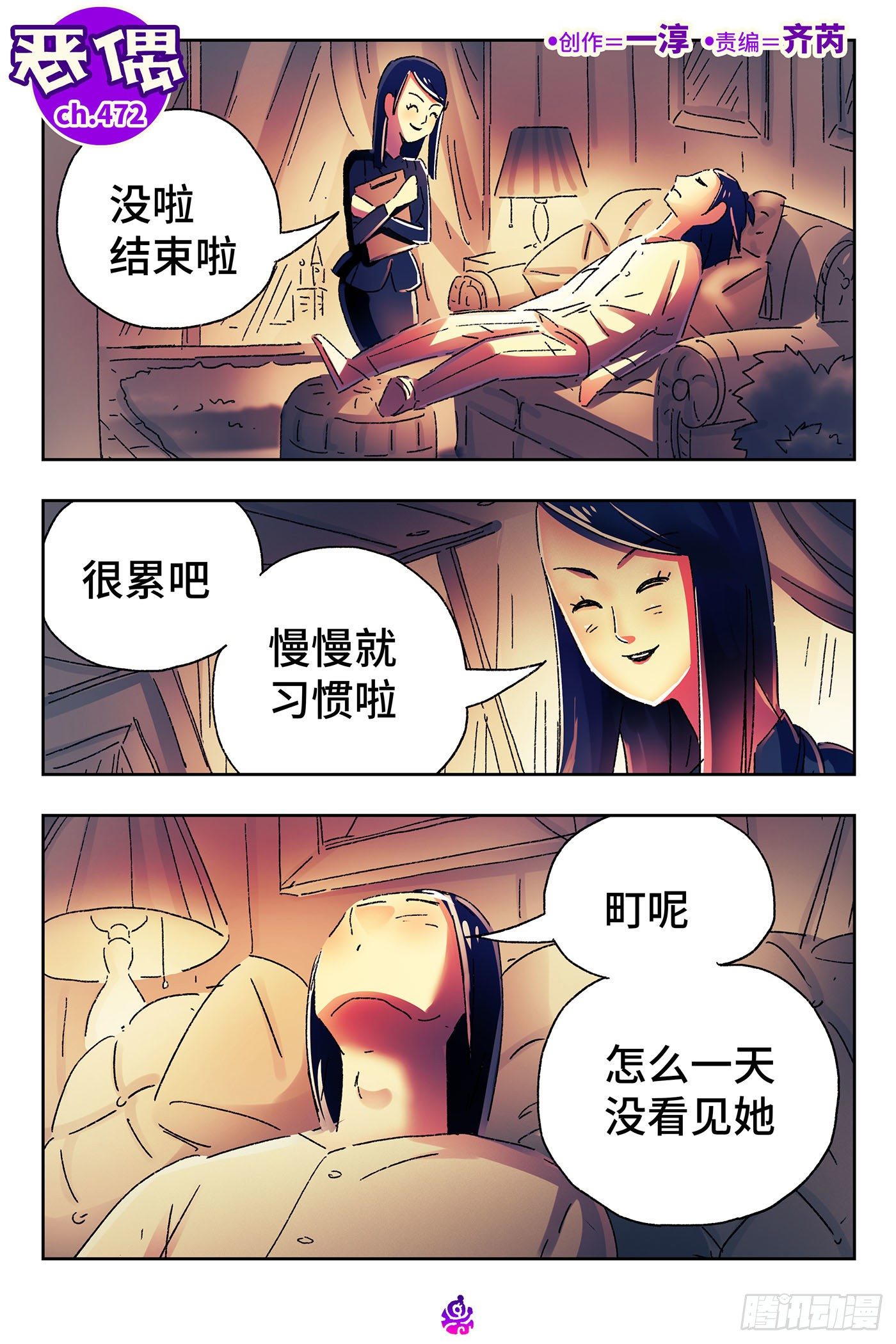 第四百七十二话0