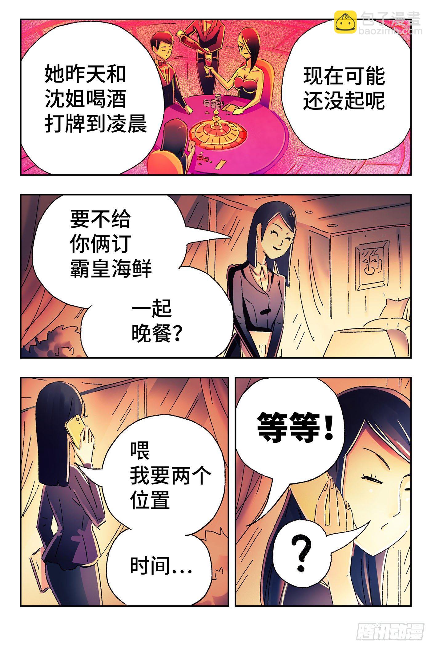 第四百七十二话1