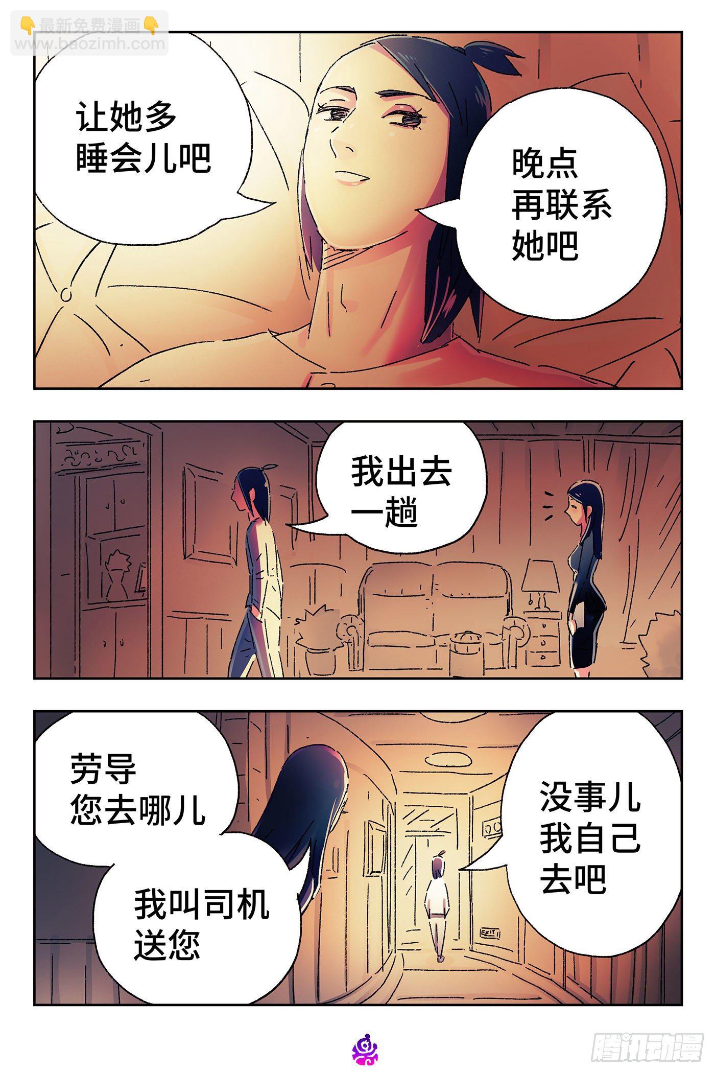 第四百七十二话2