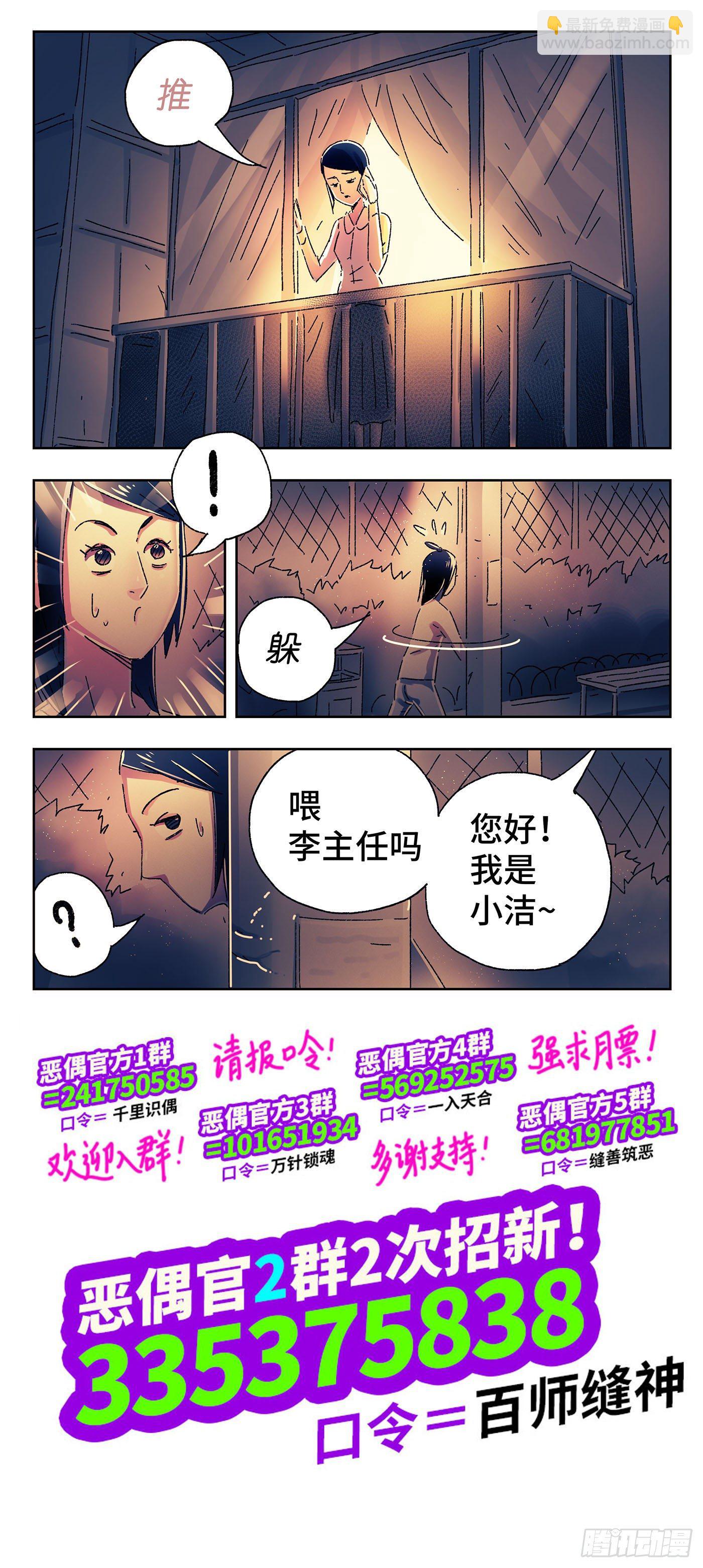 第四百七十二话7