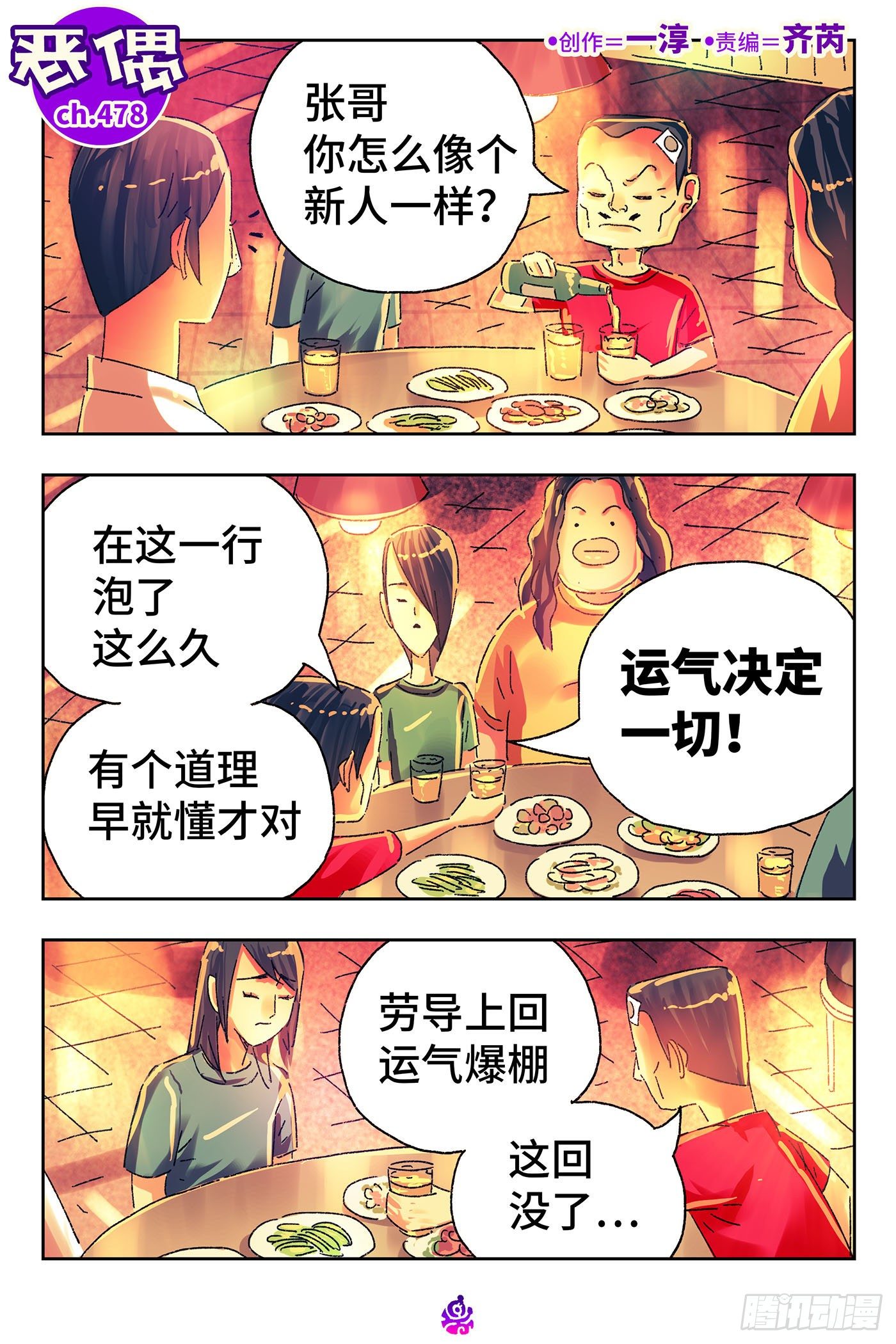 第四百七十八话0
