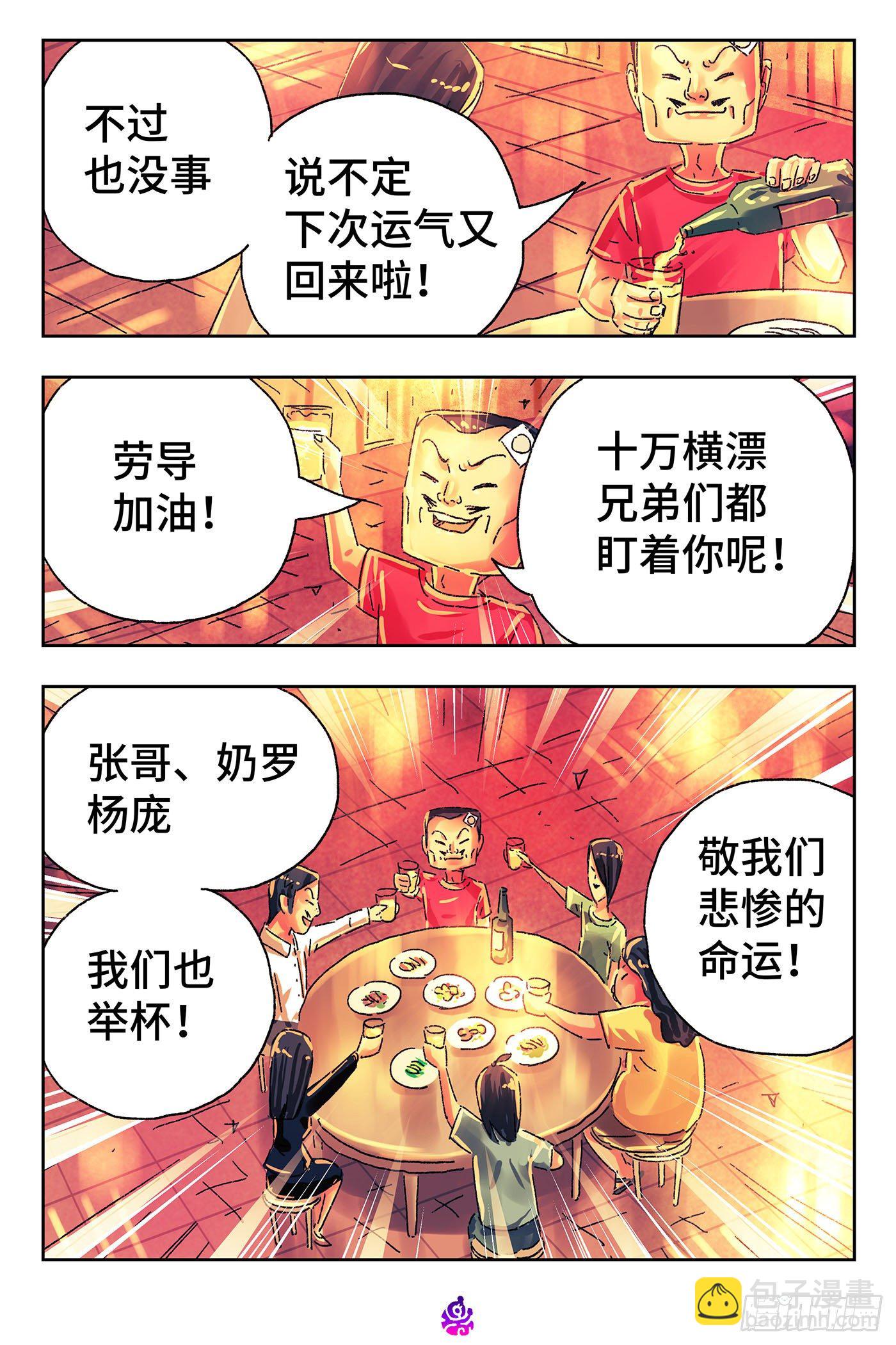 第四百七十八话1