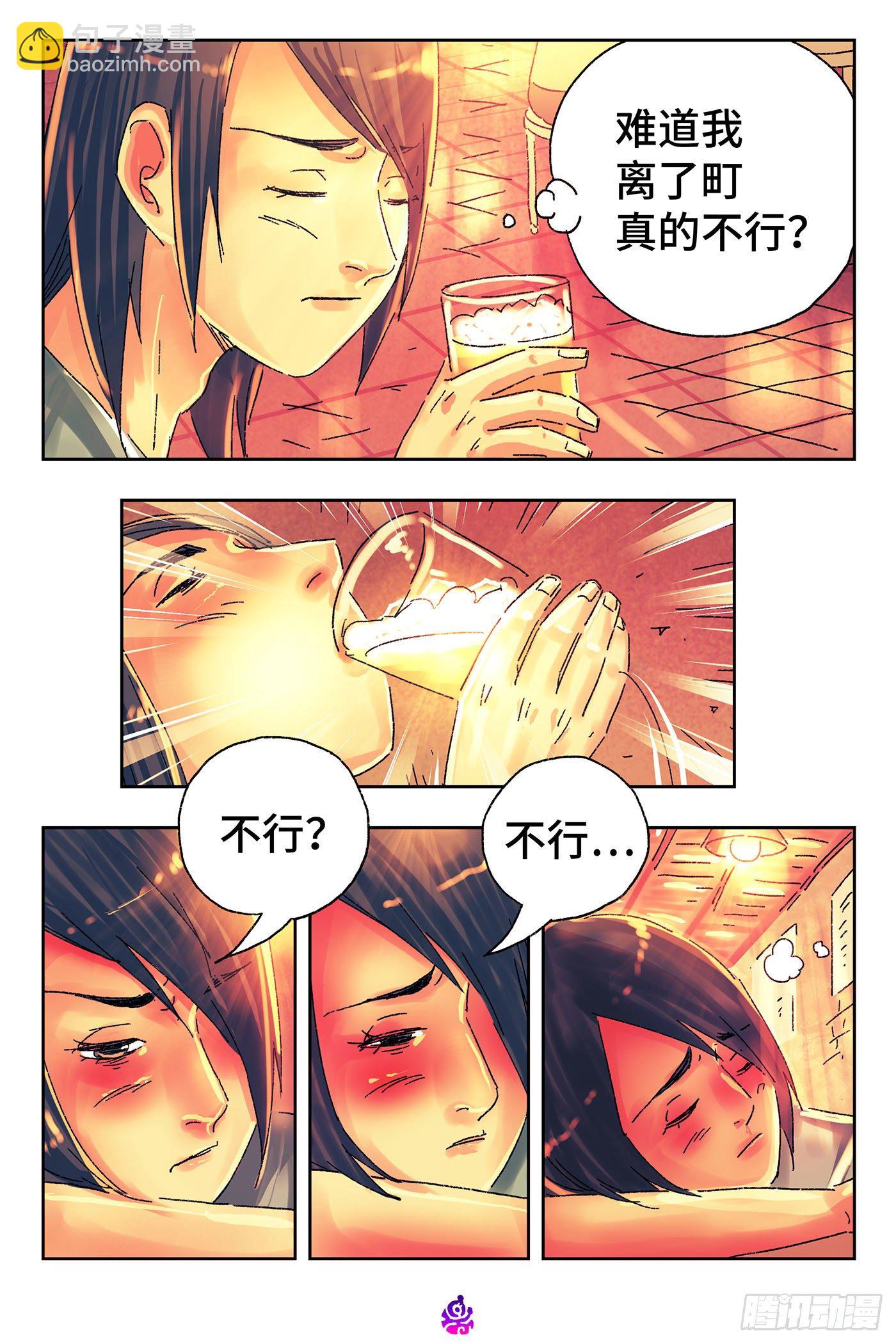 第四百七十八话2