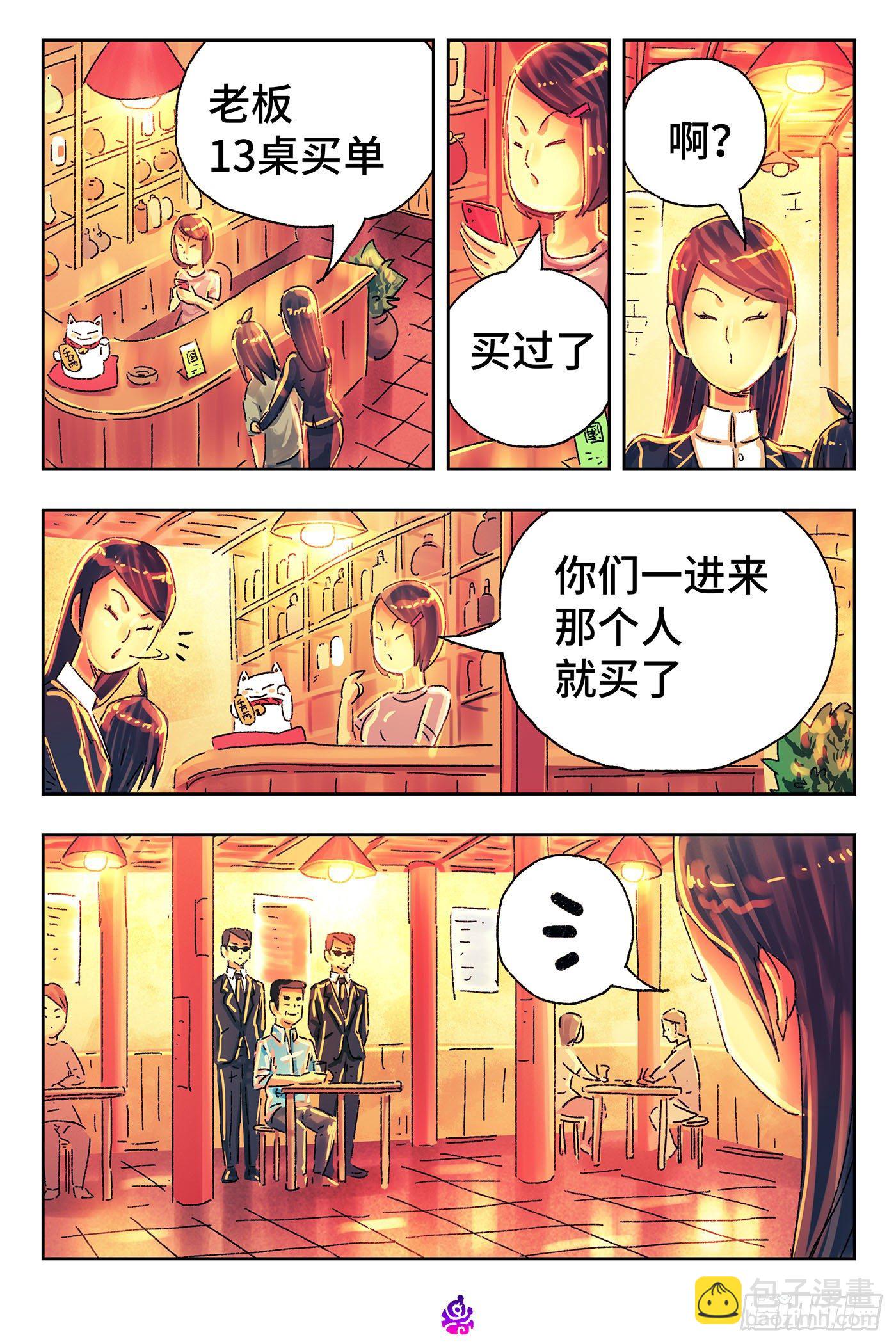 第四百七十八话4