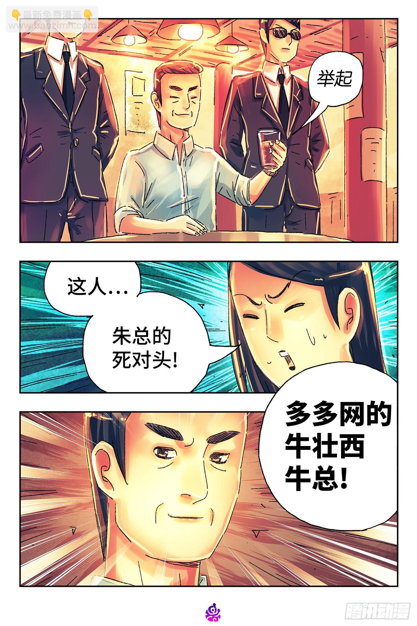 第四百七十八话5