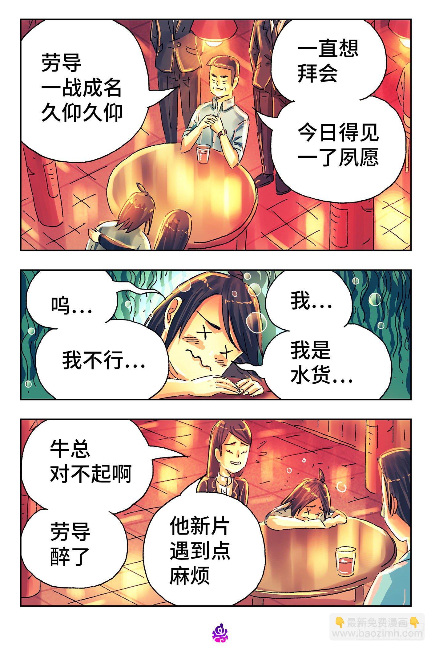 第四百七十八话6