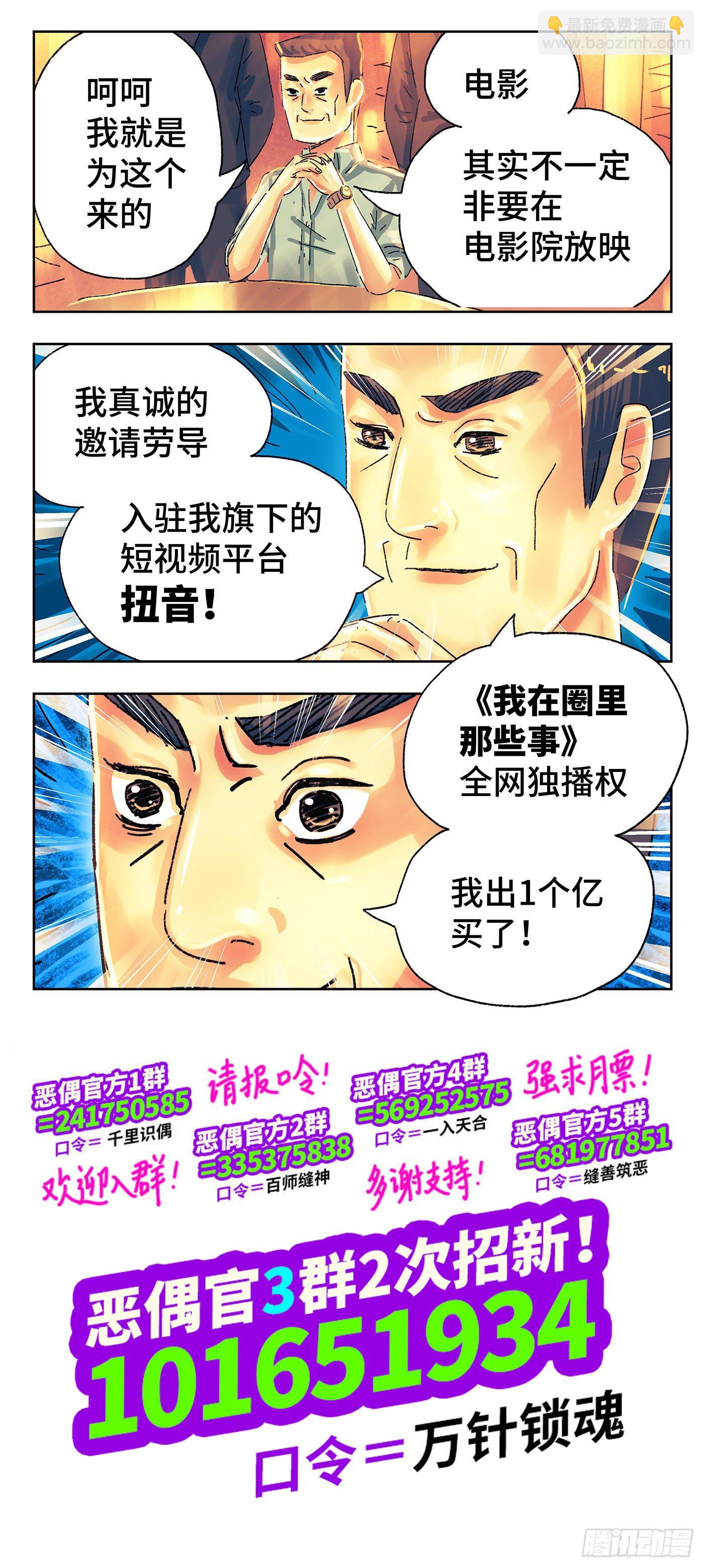 第四百七十八话7
