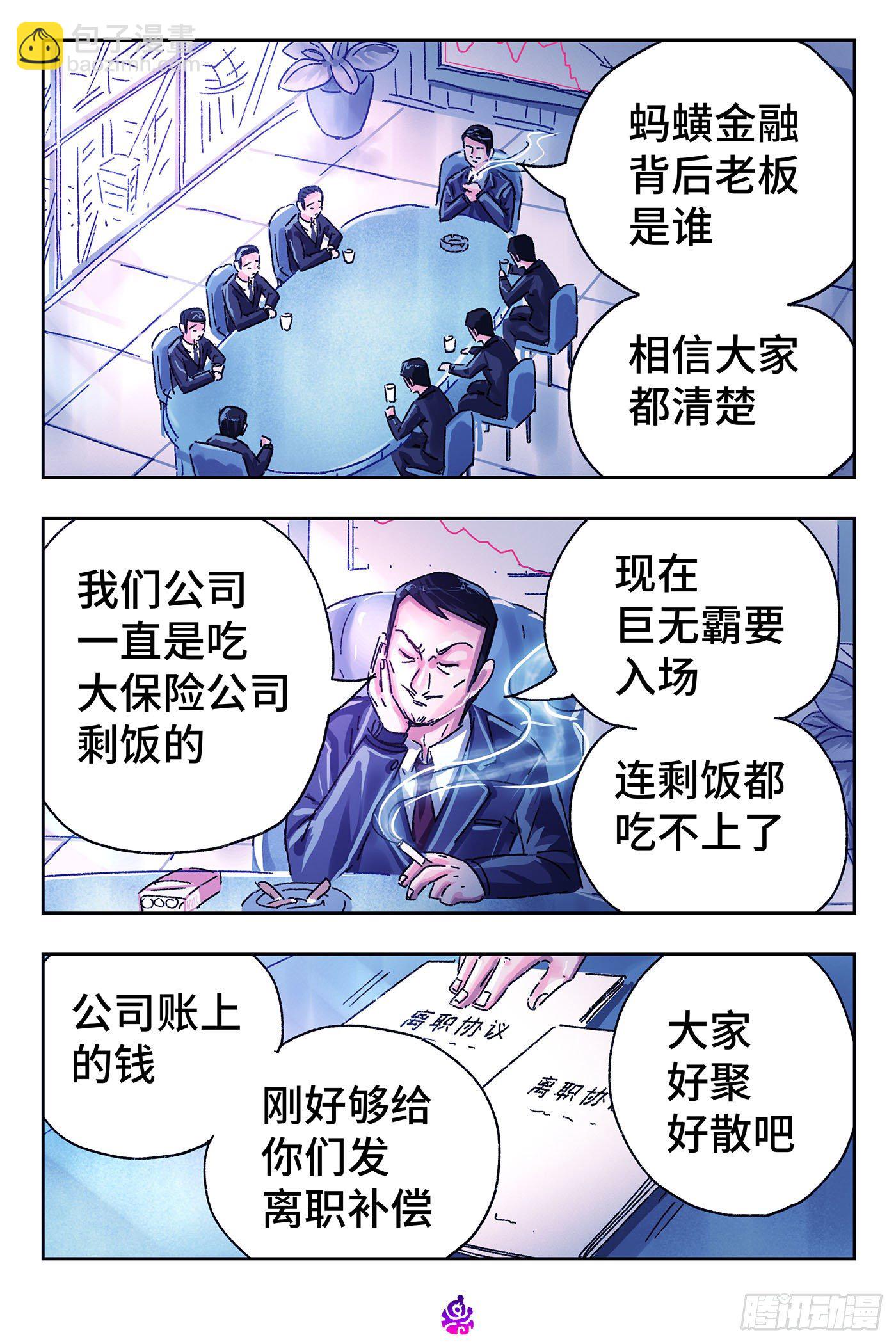 第五百零二话1
