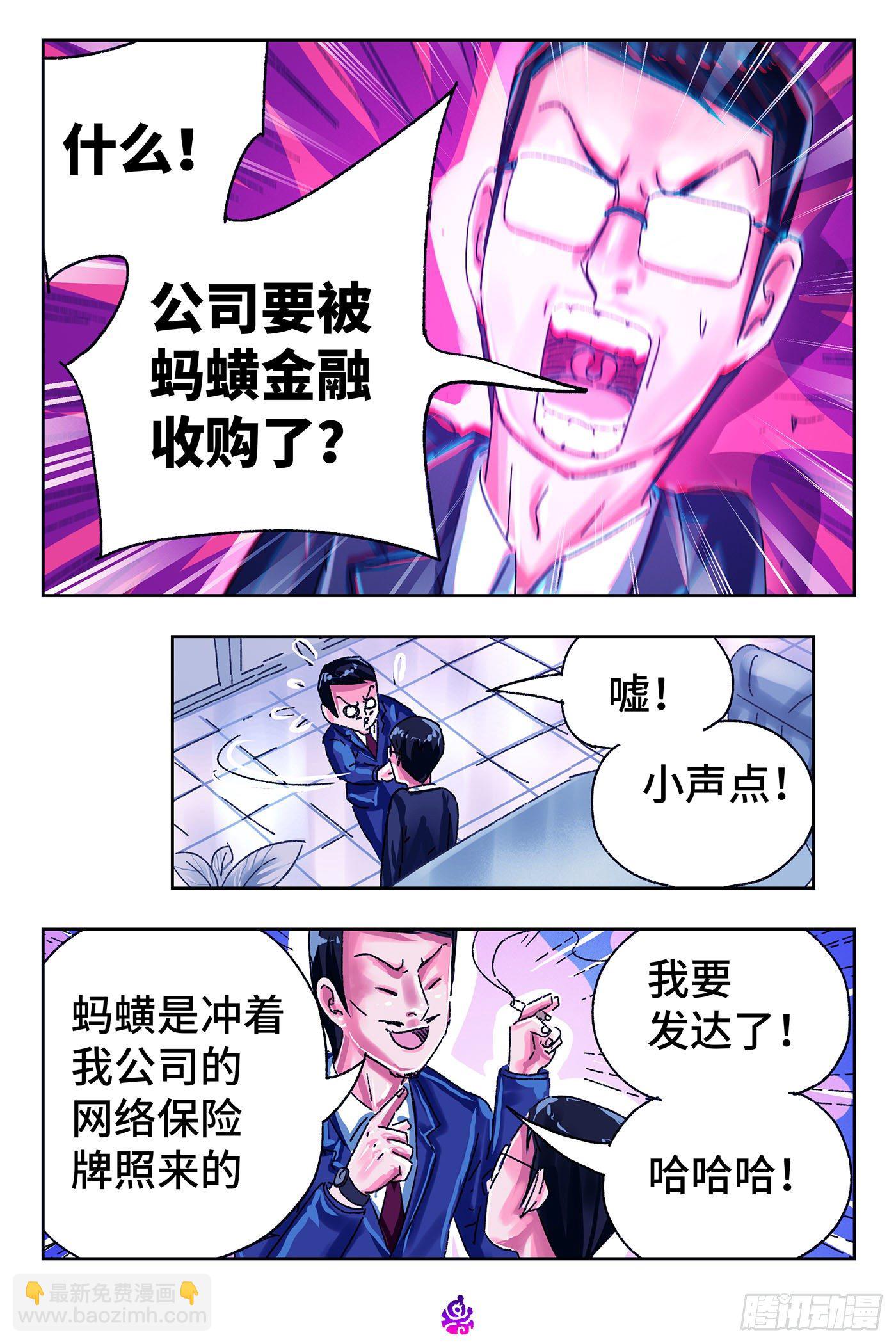 第五百零二话6