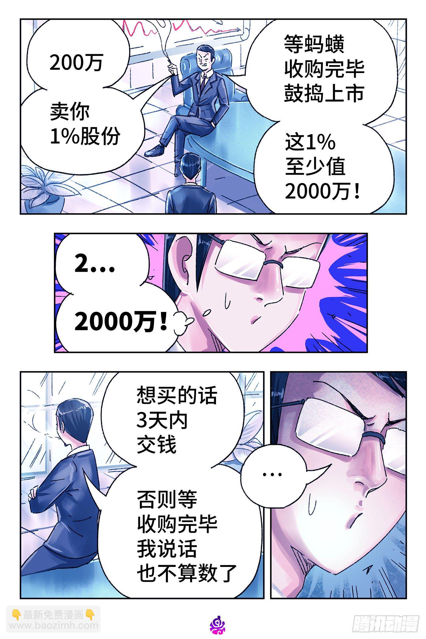 第五百零二话9
