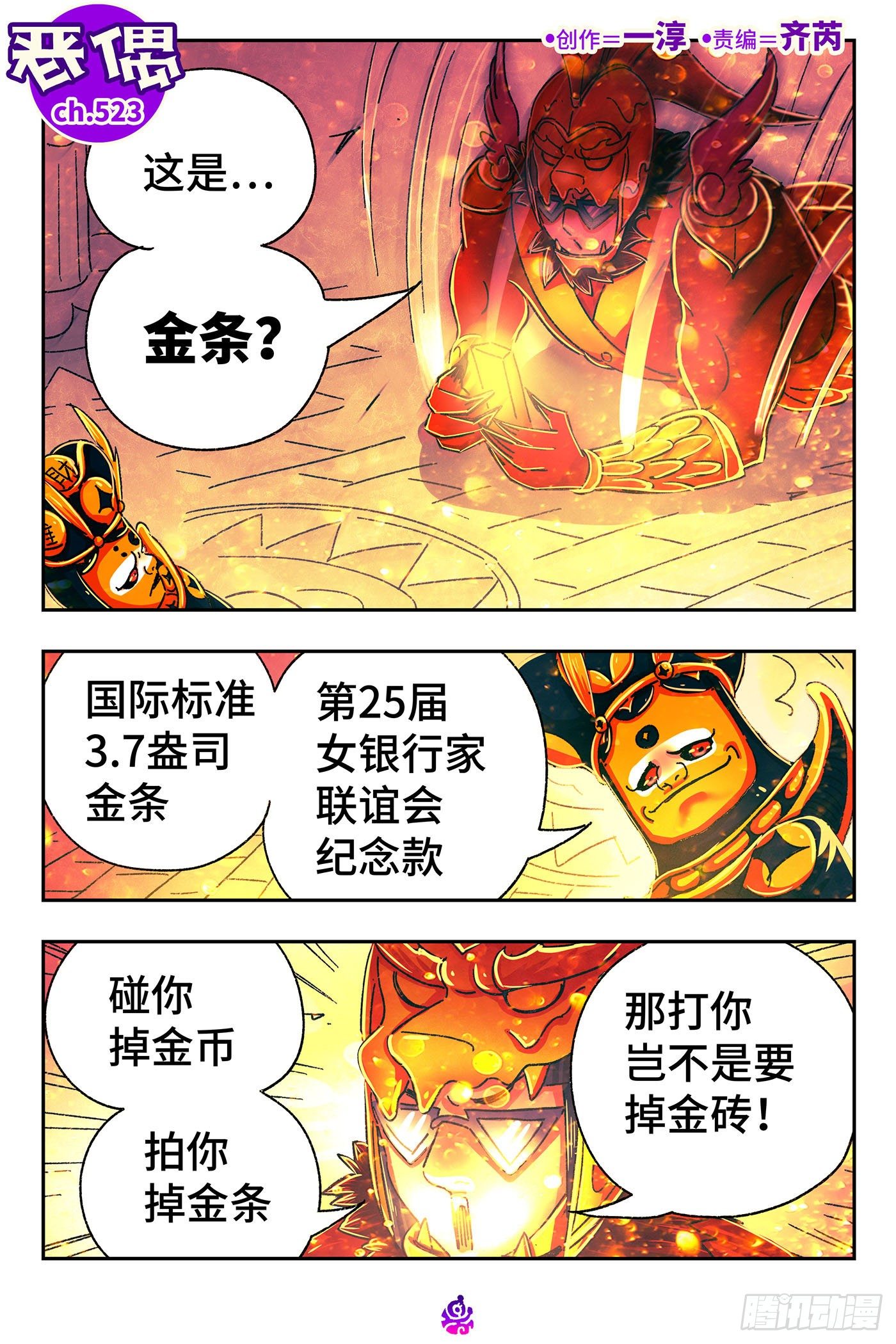 第五百二十三话0