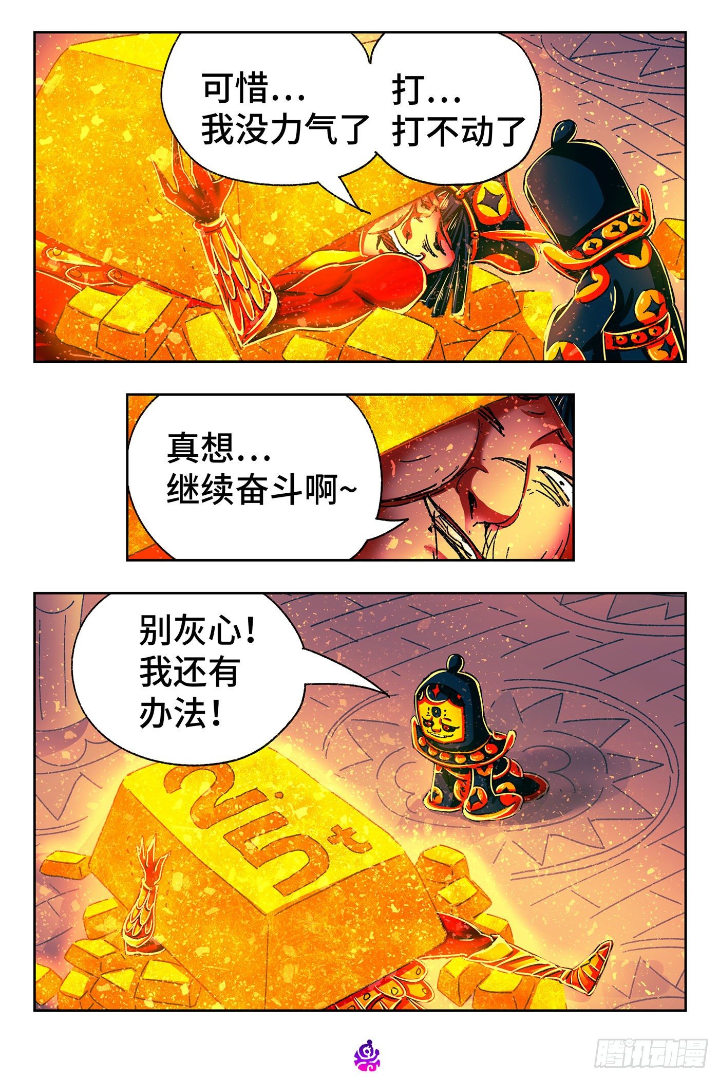 第五百二十三话10