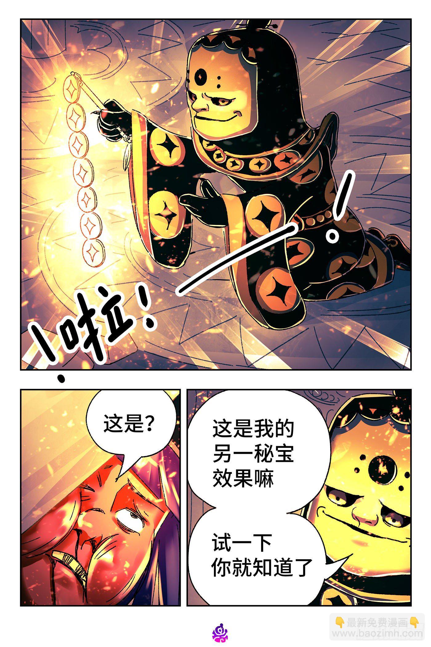第五百二十三话11