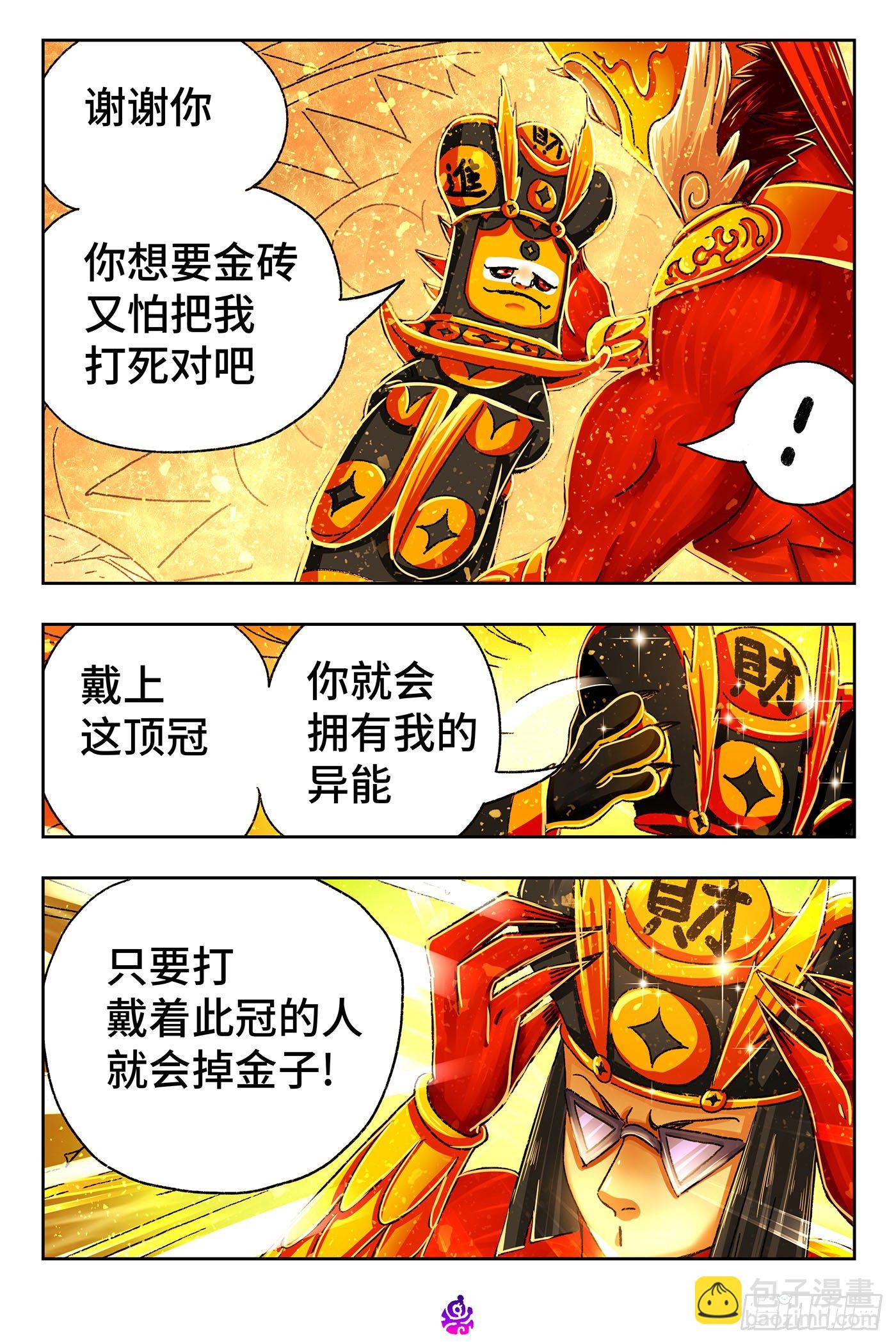 第五百二十三话3