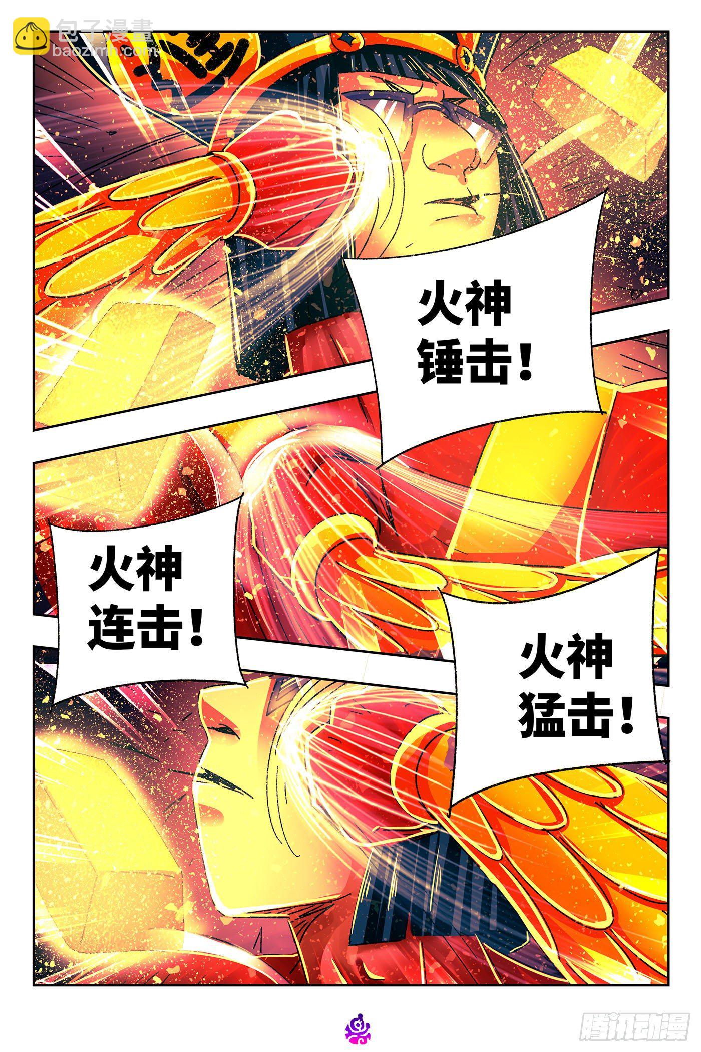 第五百二十三话5