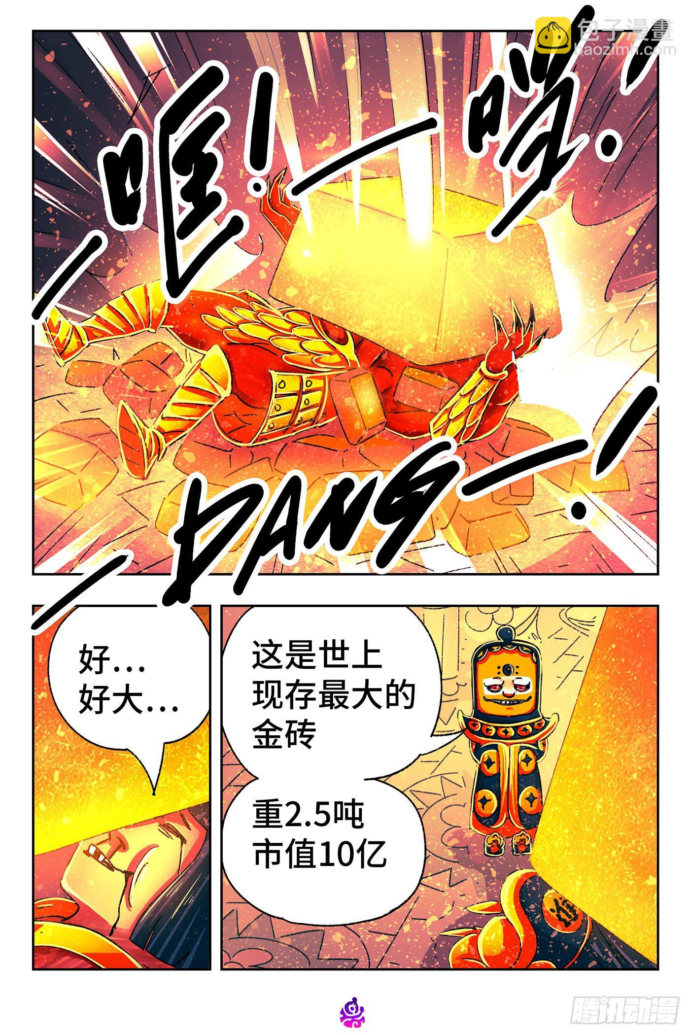 第五百二十三话9