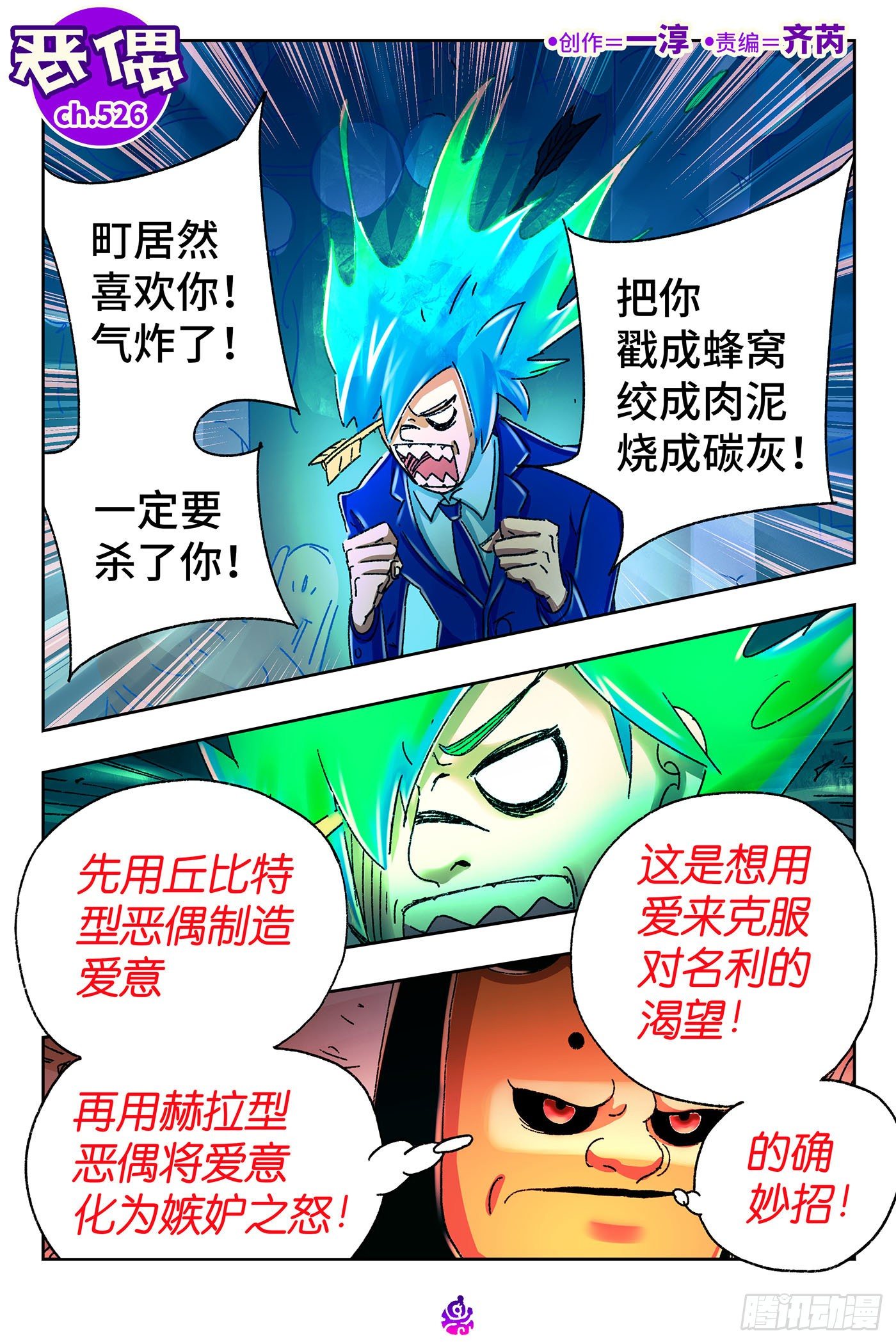 第五百二十六话0
