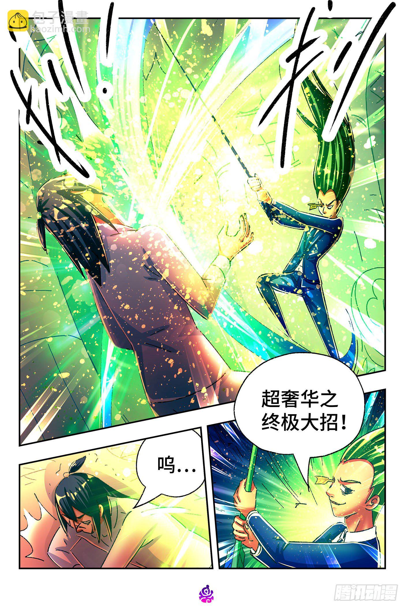 第五百二十六话11