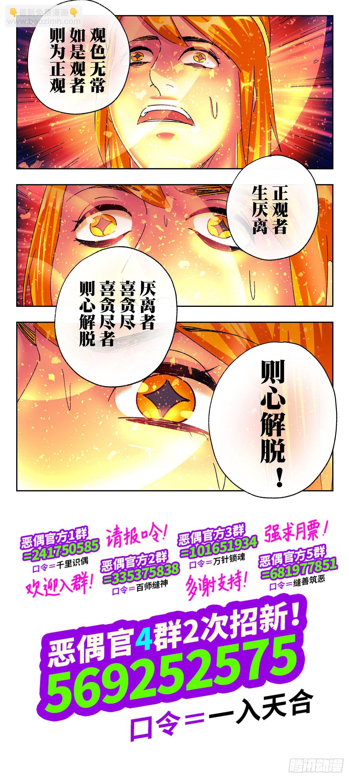 第五百三十四话11