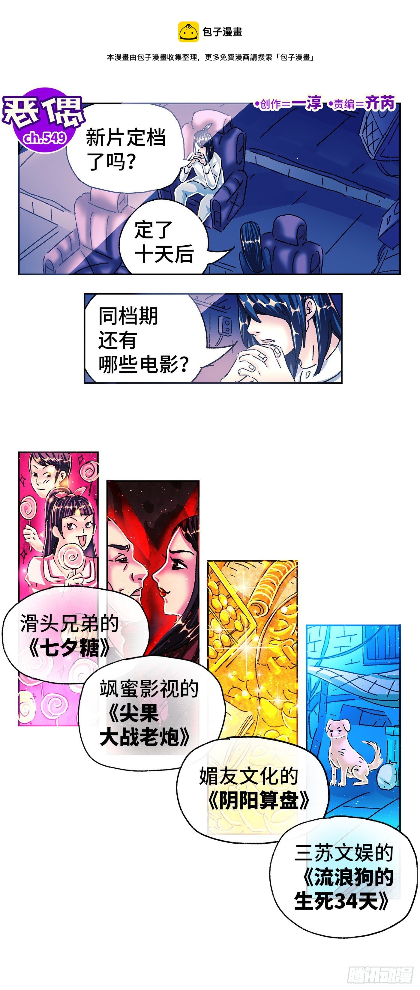 第五百四十九话0