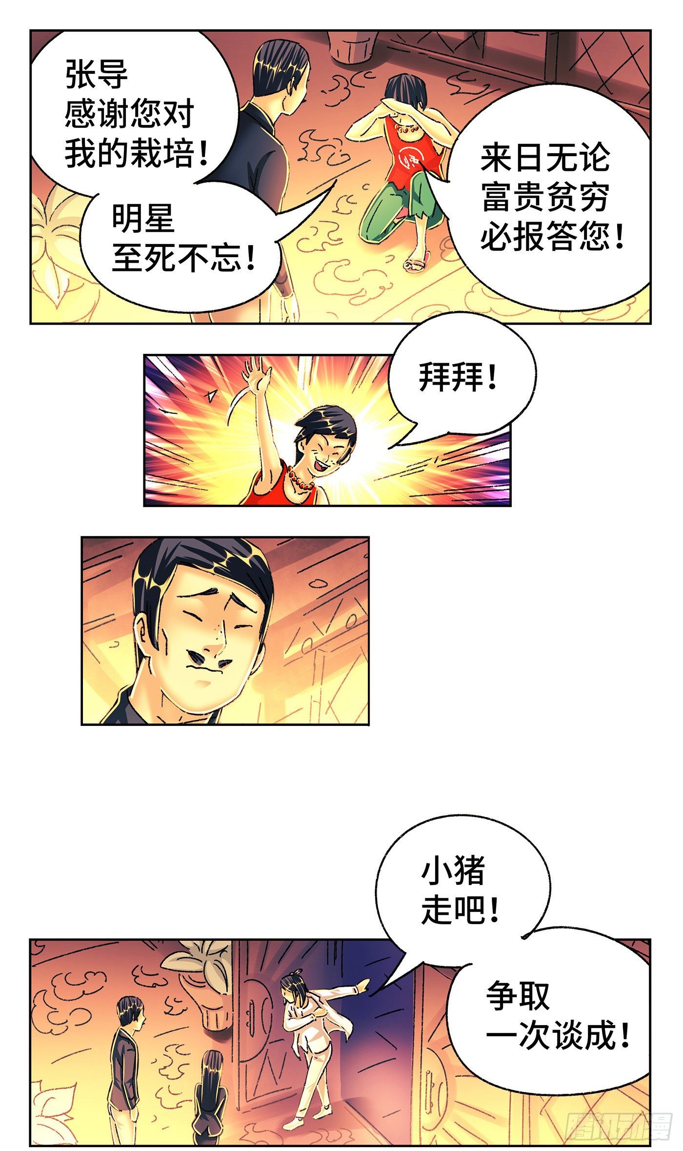 第五百四十九话10