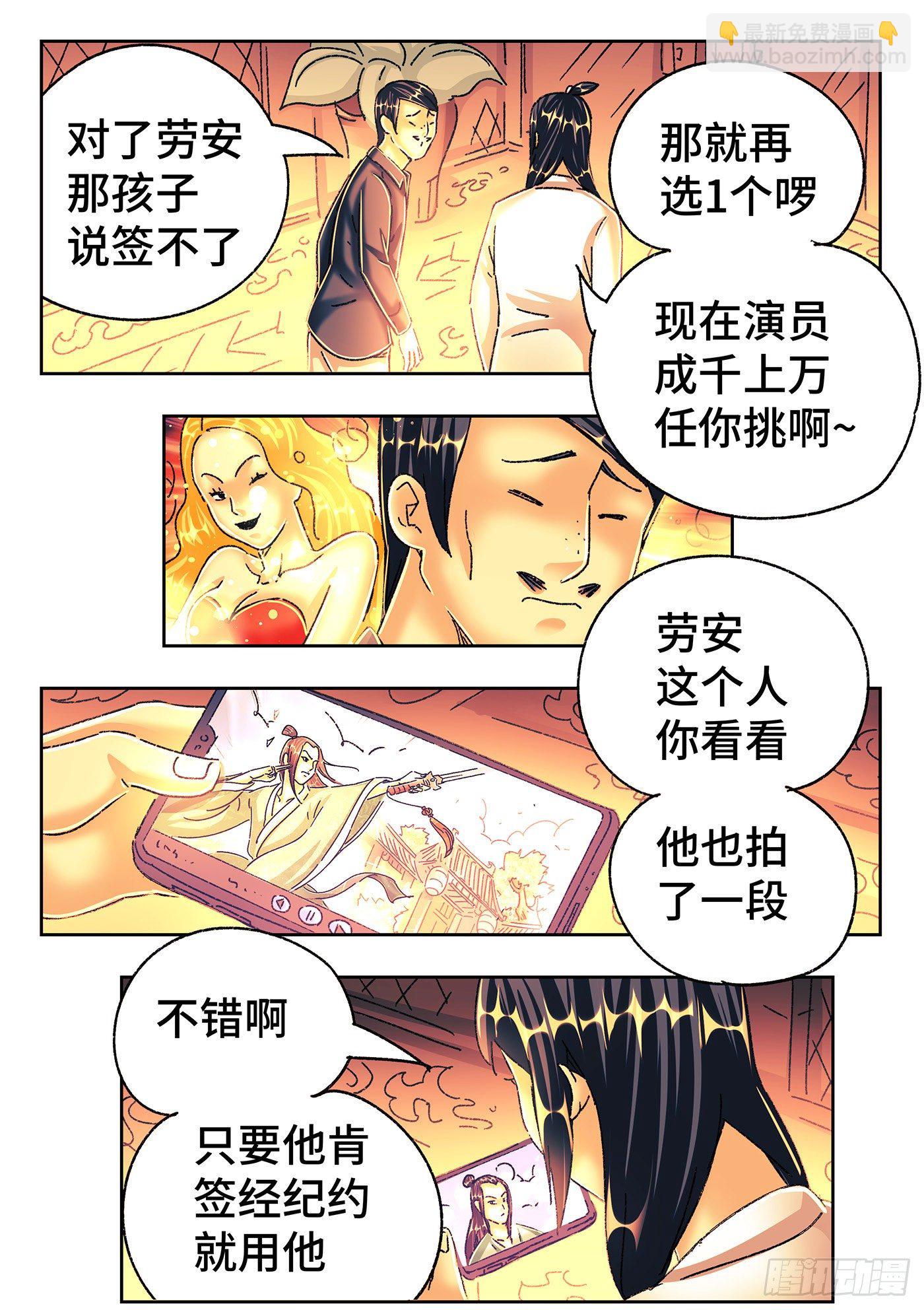 第五百四十九话11