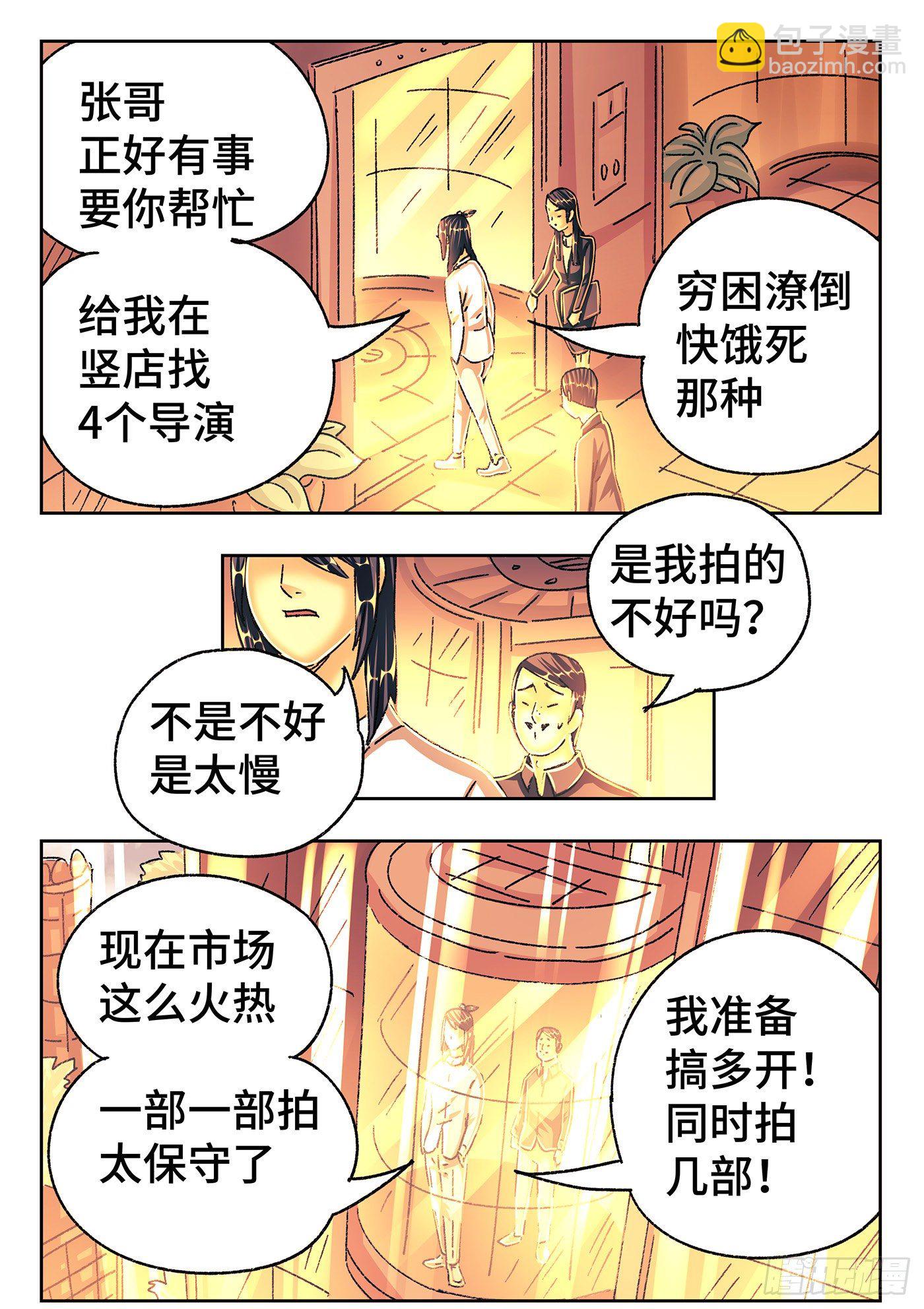 第五百四十九话12