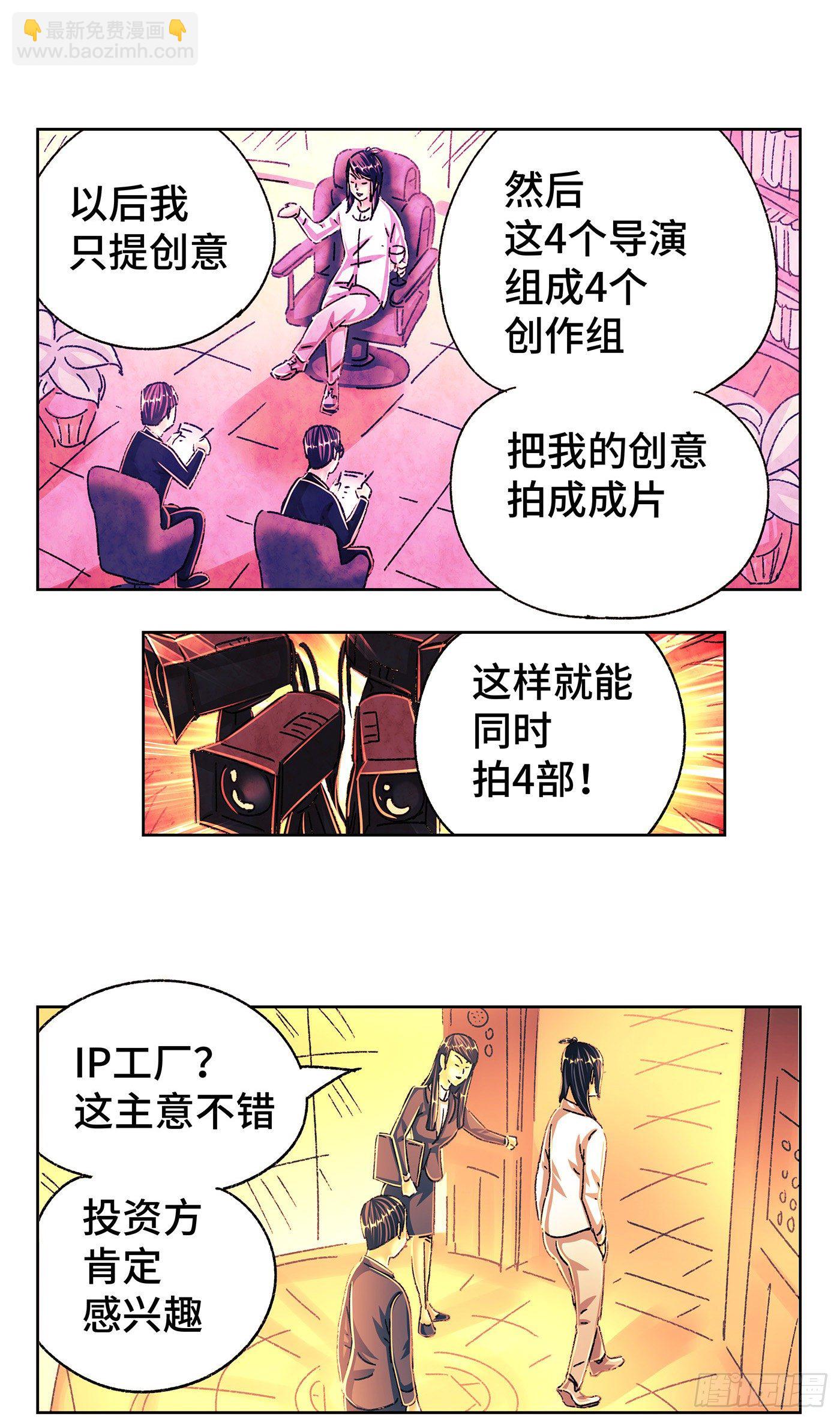 第五百四十九话13