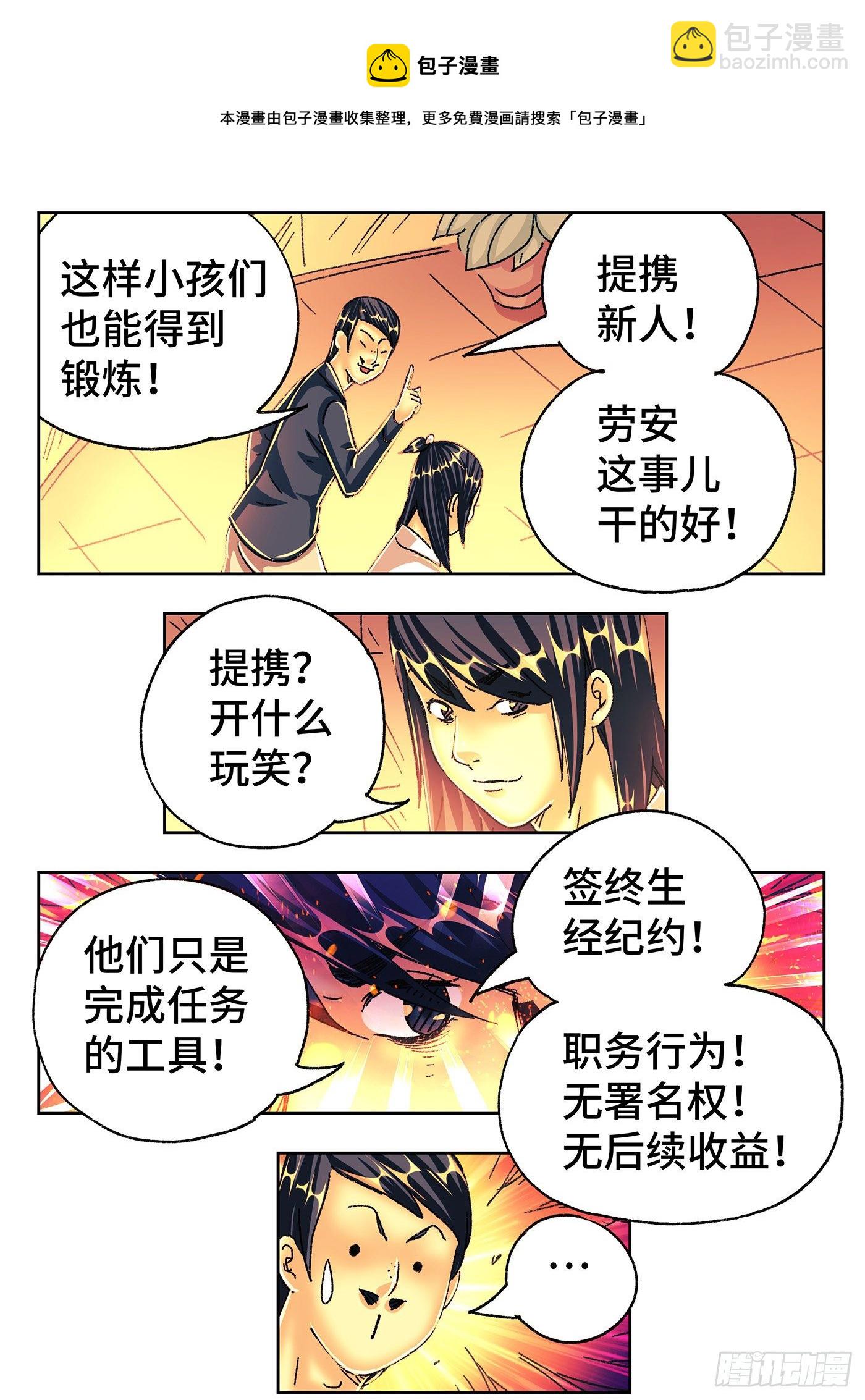 第五百四十九话14