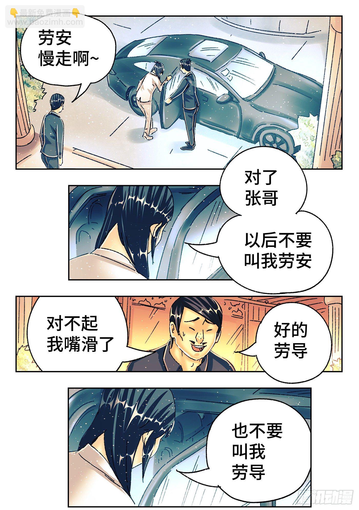 第五百四十九话15