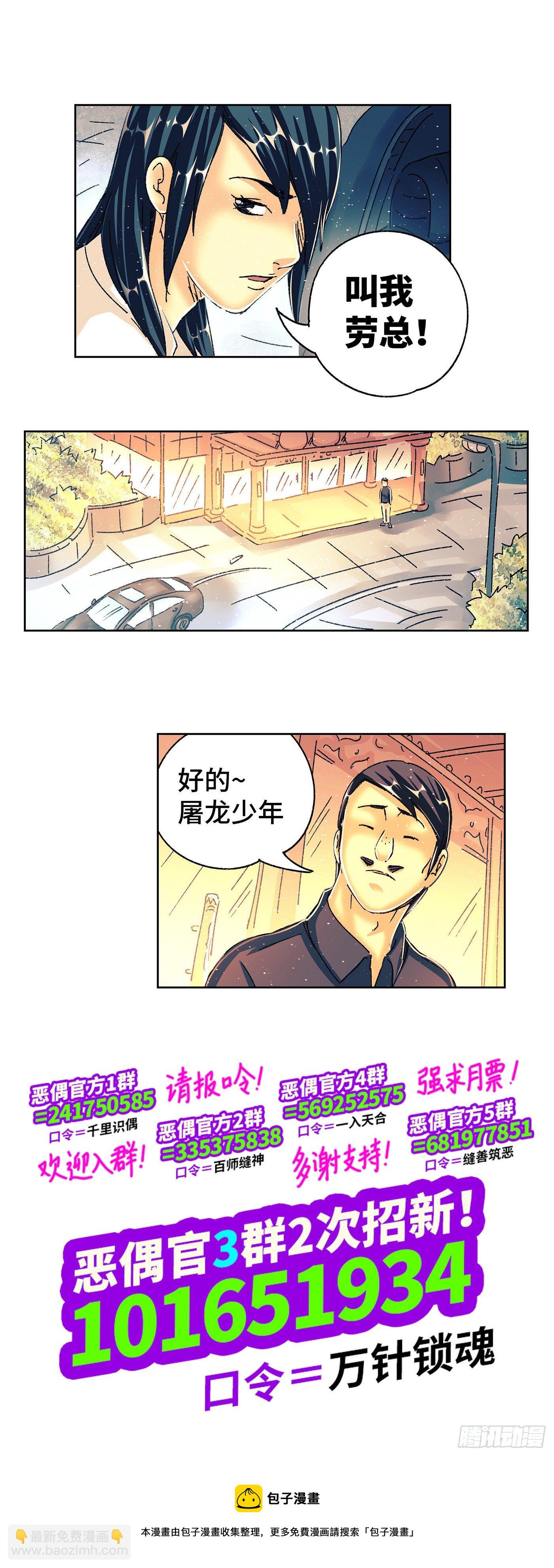 第五百四十九话16
