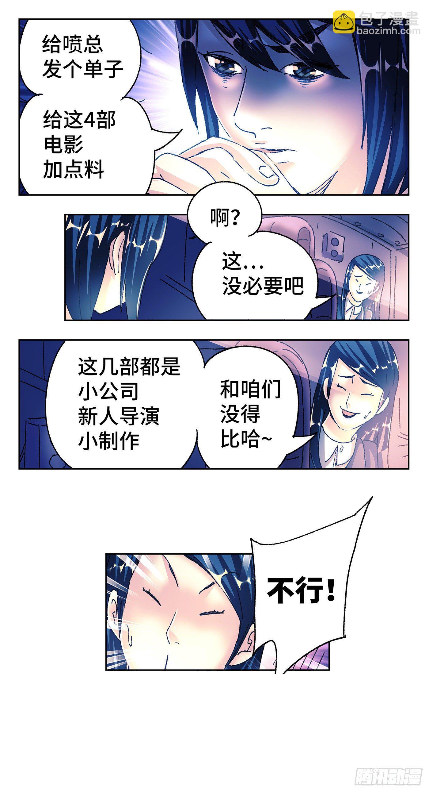 第五百四十九话2