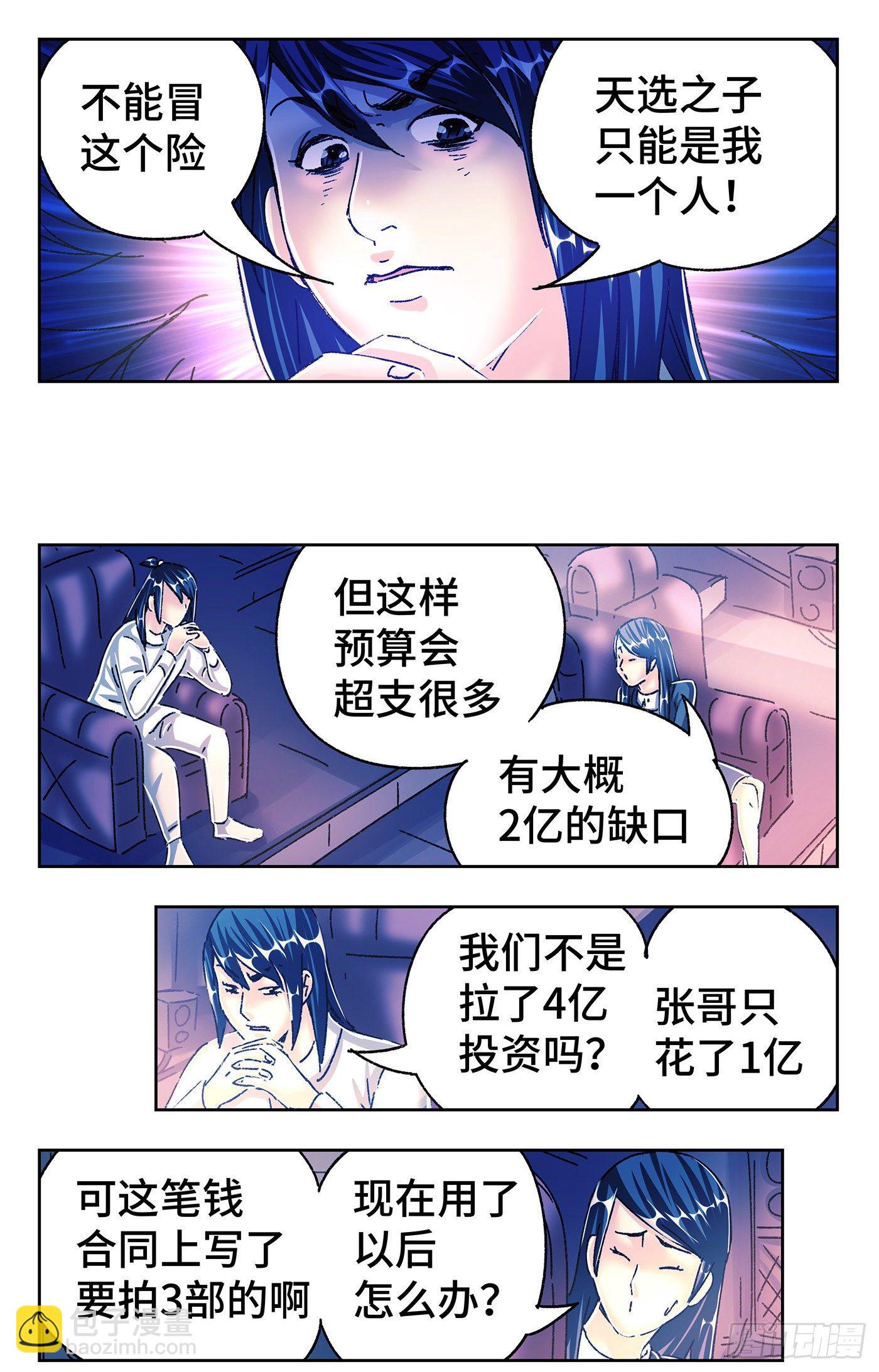 第五百四十九话3