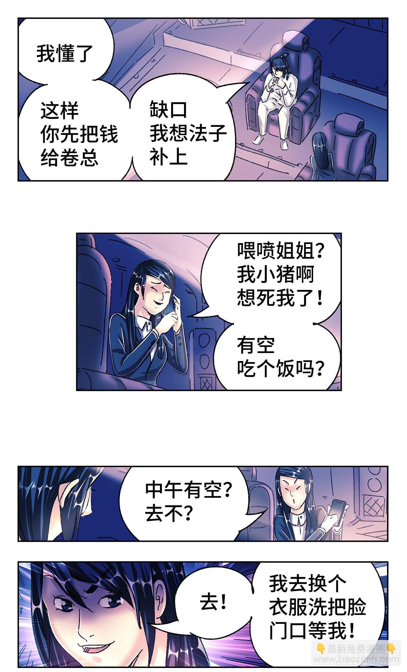 第五百四十九话4