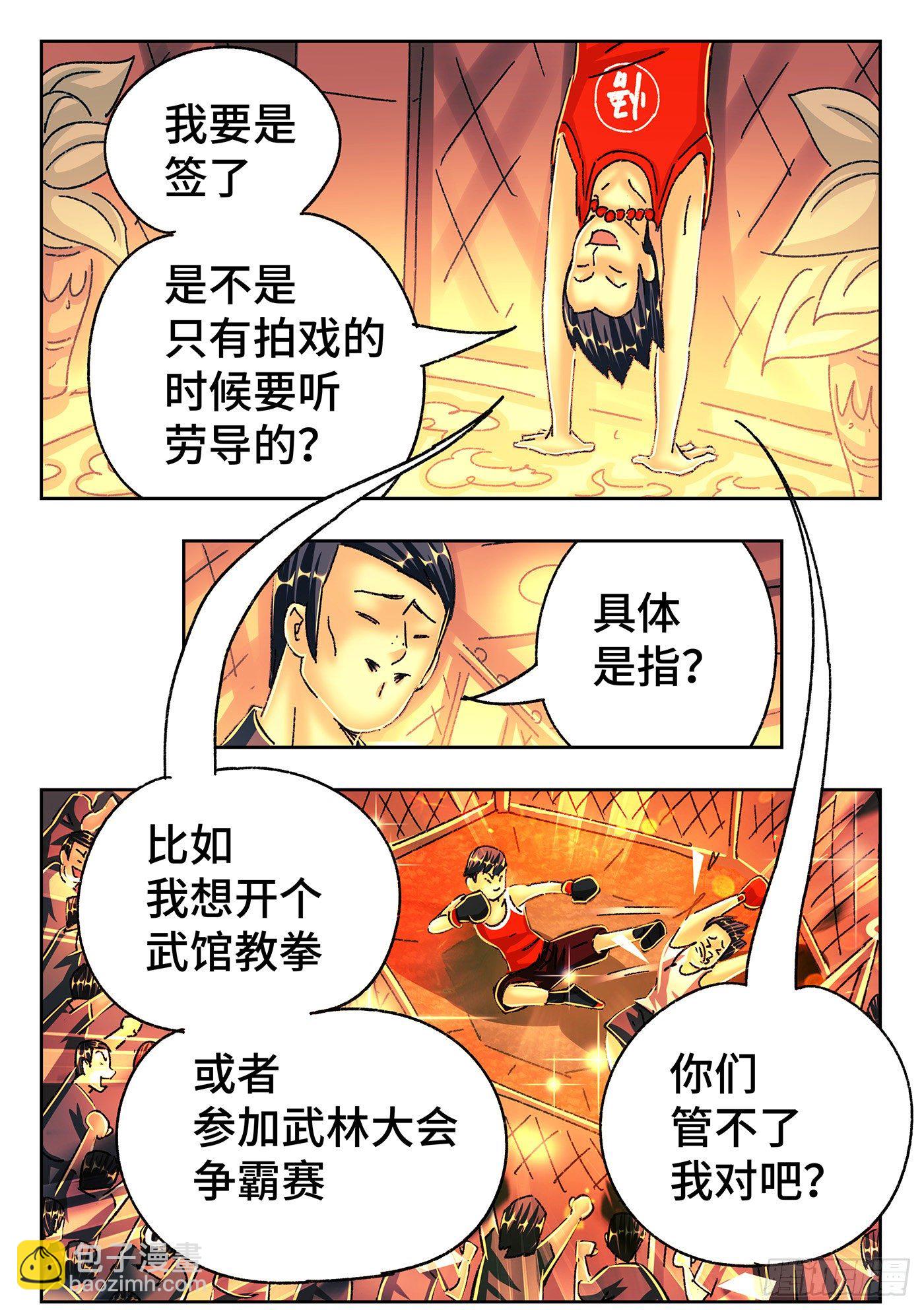 第五百四十九话6