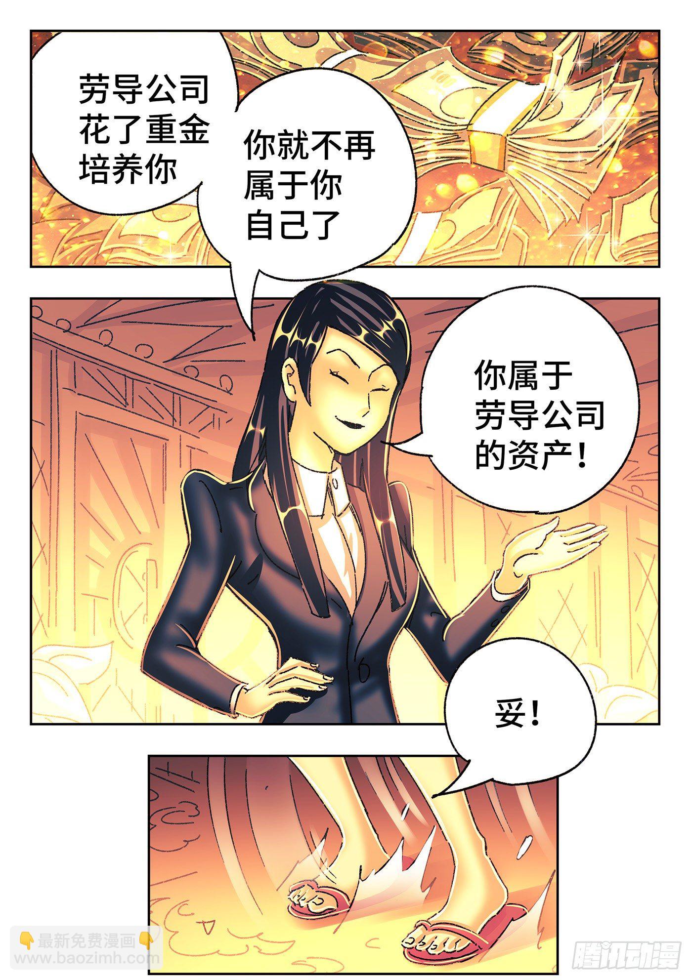 第五百四十九话8