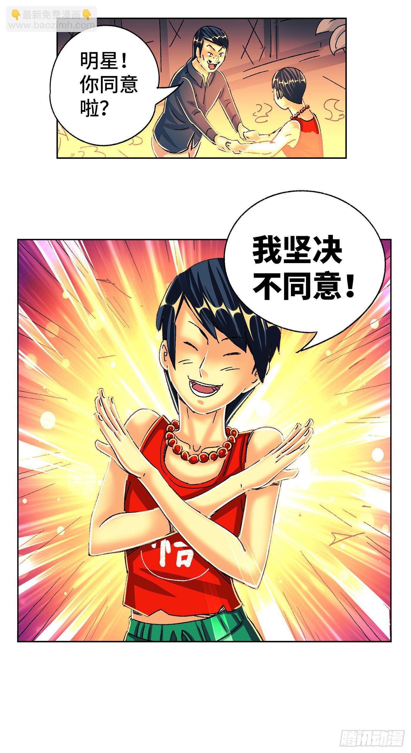 第五百四十九话9