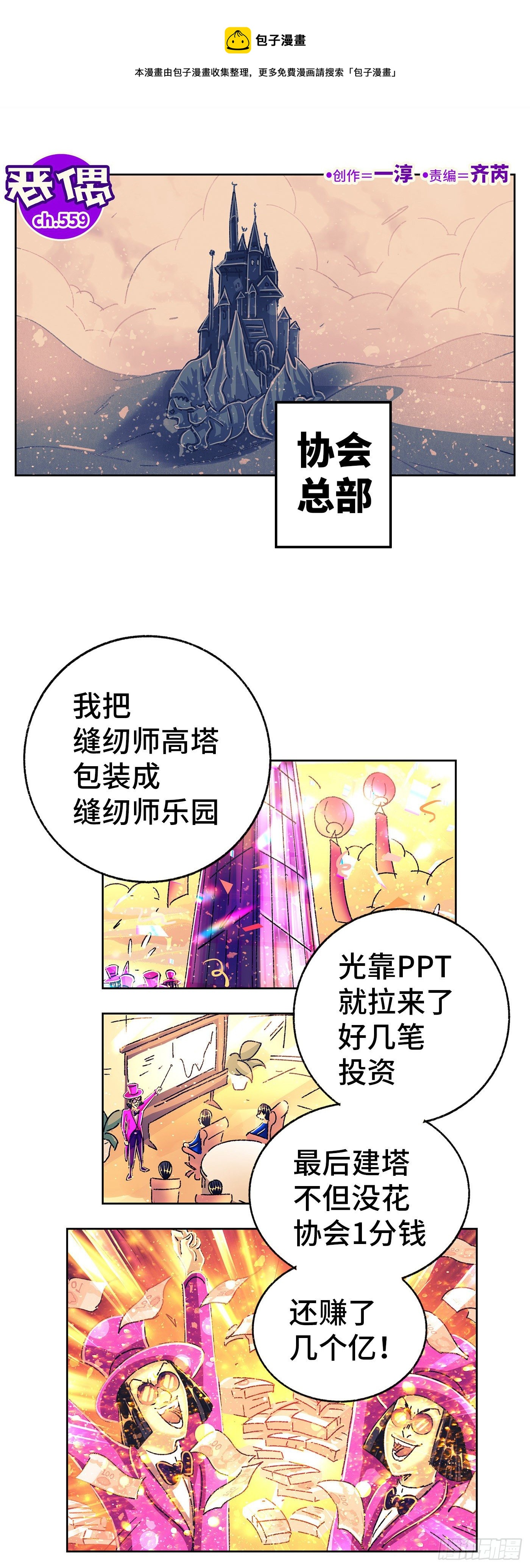 第五百五十九话0