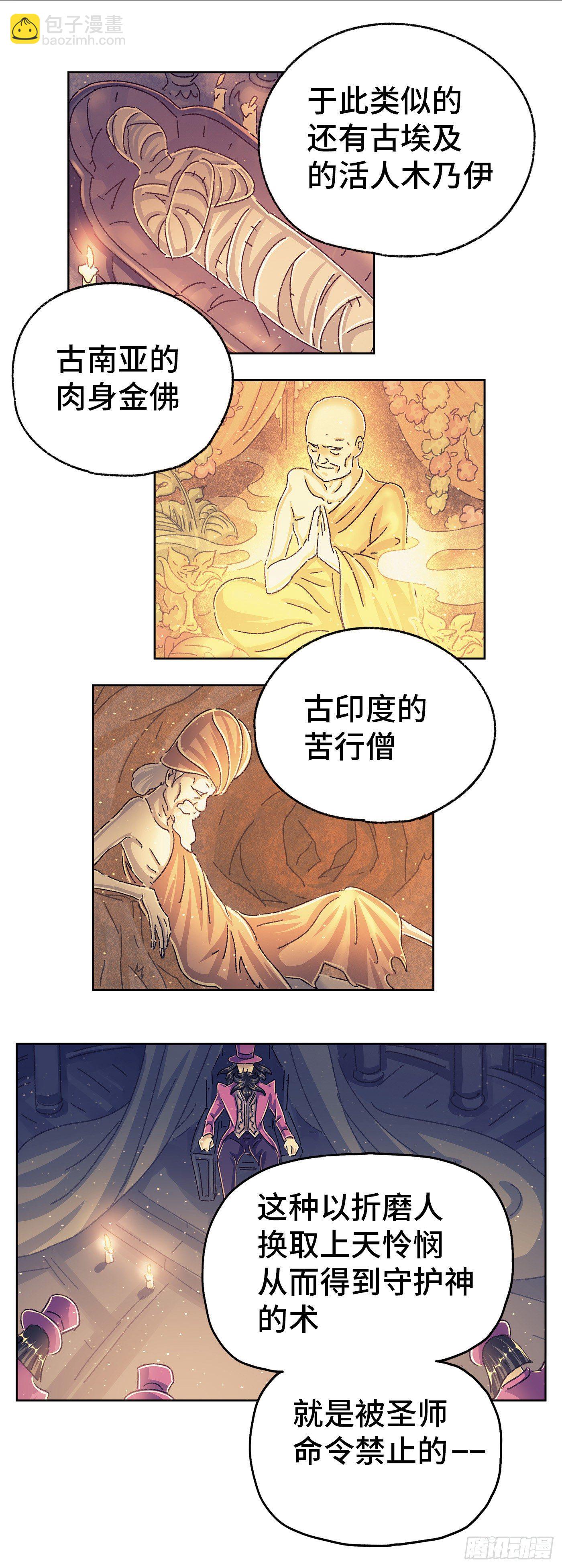 第五百五十九话10