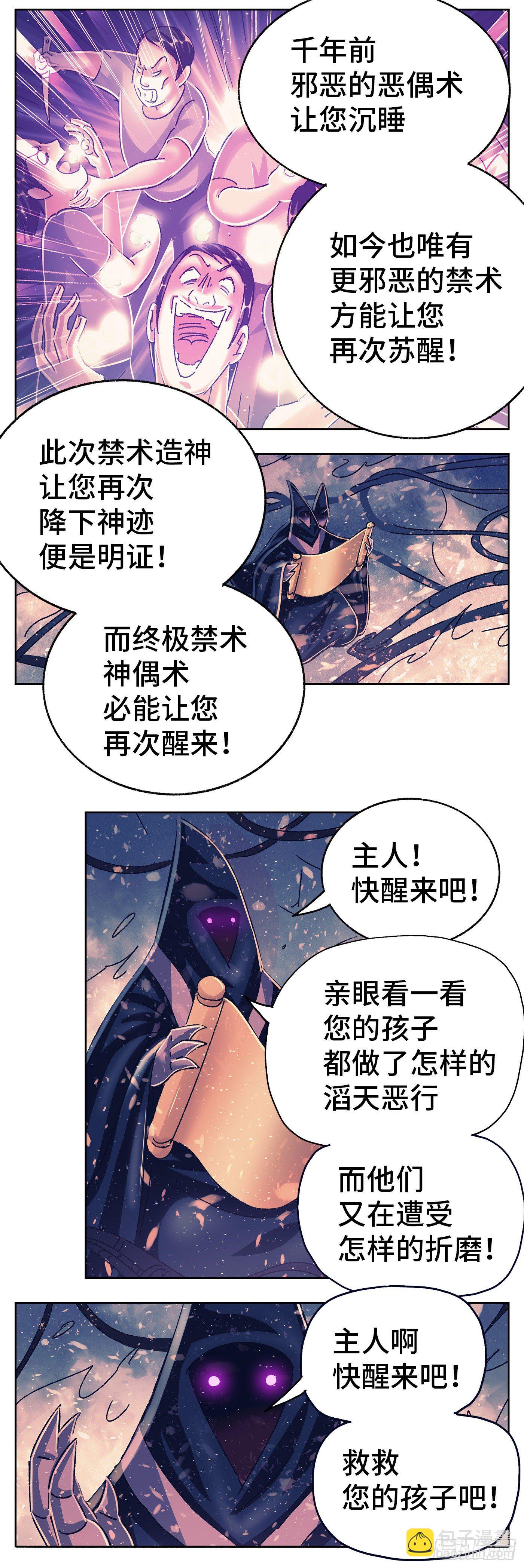 第五百五十九话16