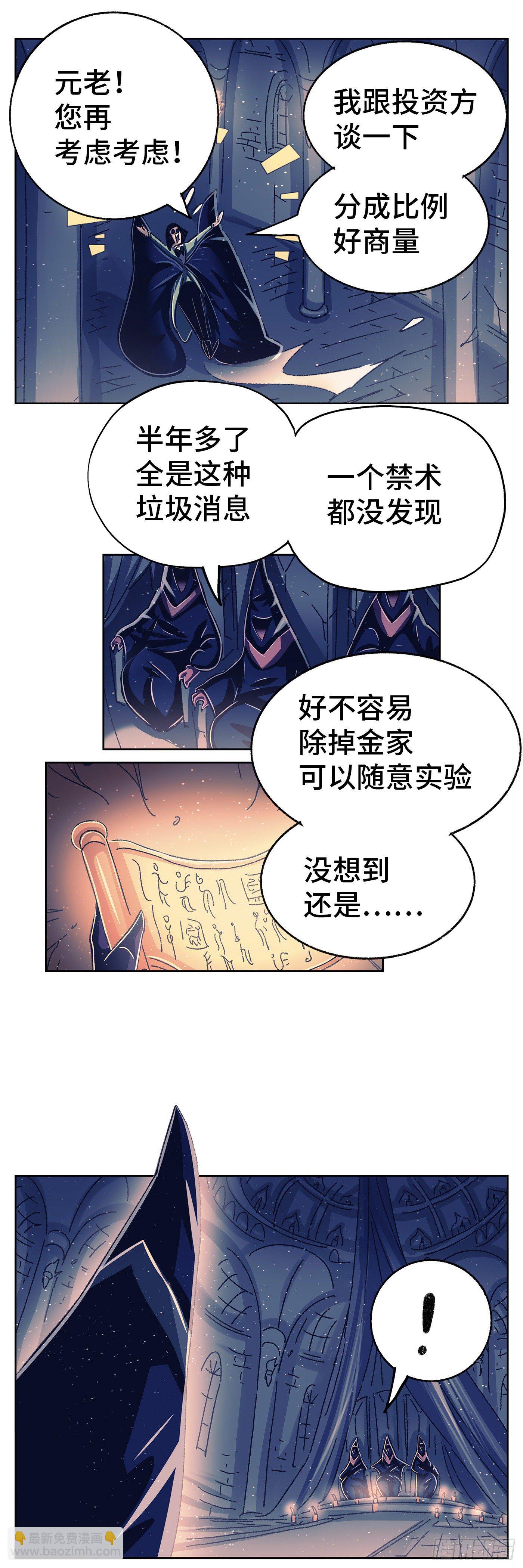 第五百五十九话2