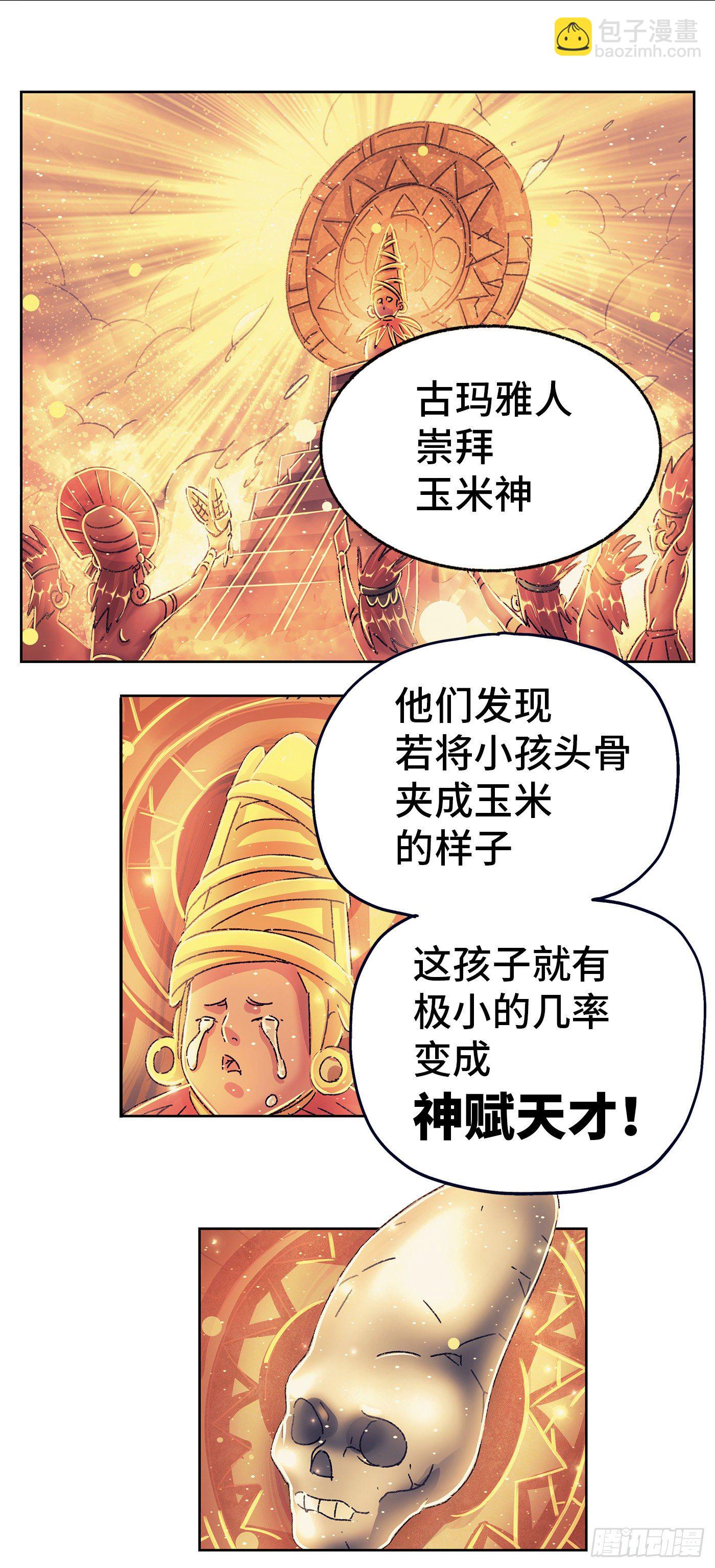 第五百五十九话9